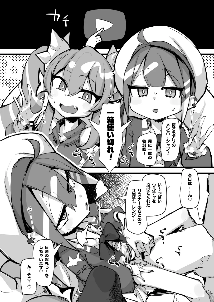 【一箱使い切れ!#59】オベリスク級SSR襲来!?【リスナーコラボ】 Page.2