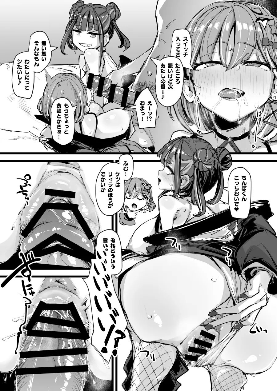 【一箱使い切れ!#59】オベリスク級SSR襲来!?【リスナーコラボ】 Page.21
