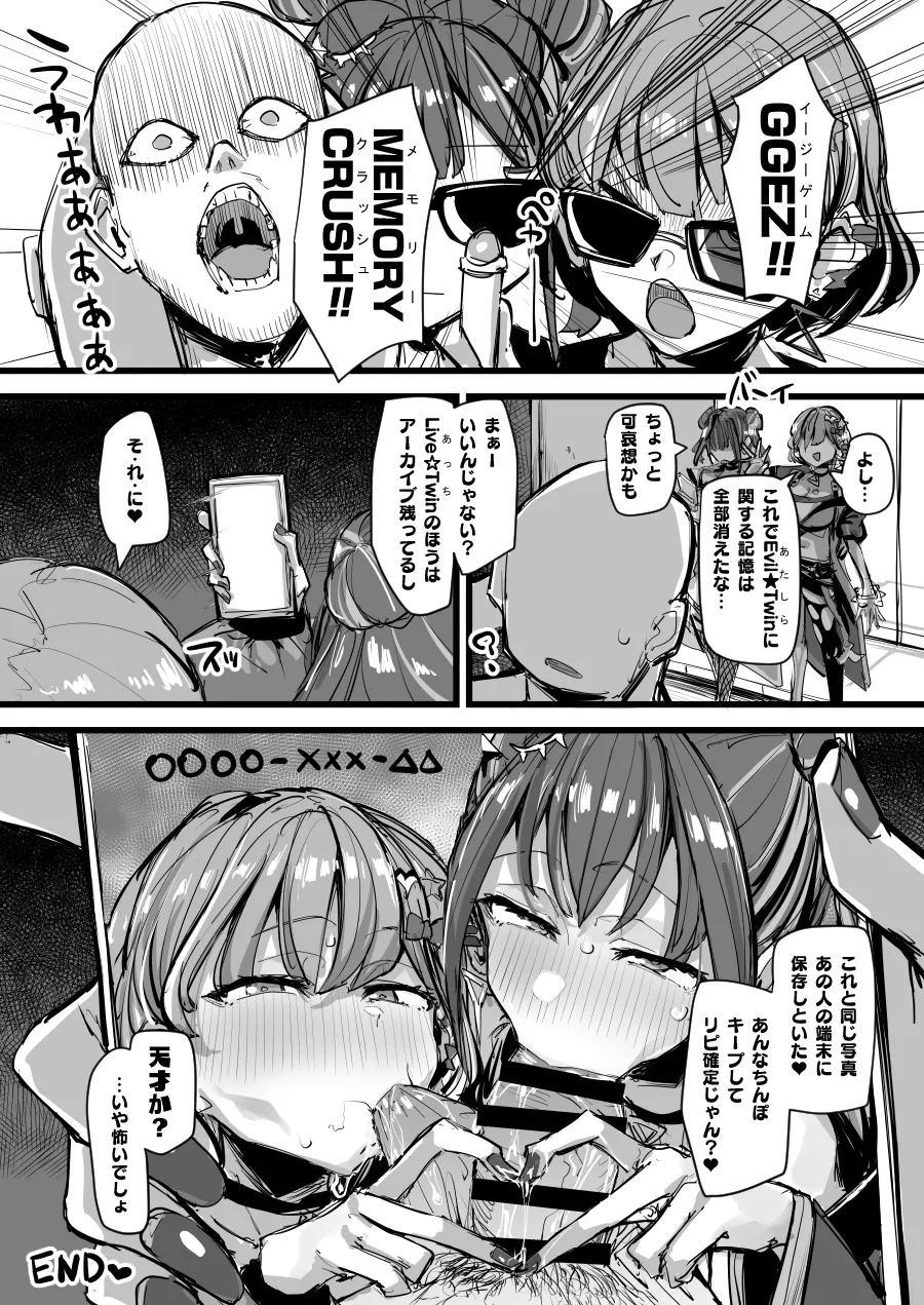 【一箱使い切れ!#59】オベリスク級SSR襲来!?【リスナーコラボ】 Page.35