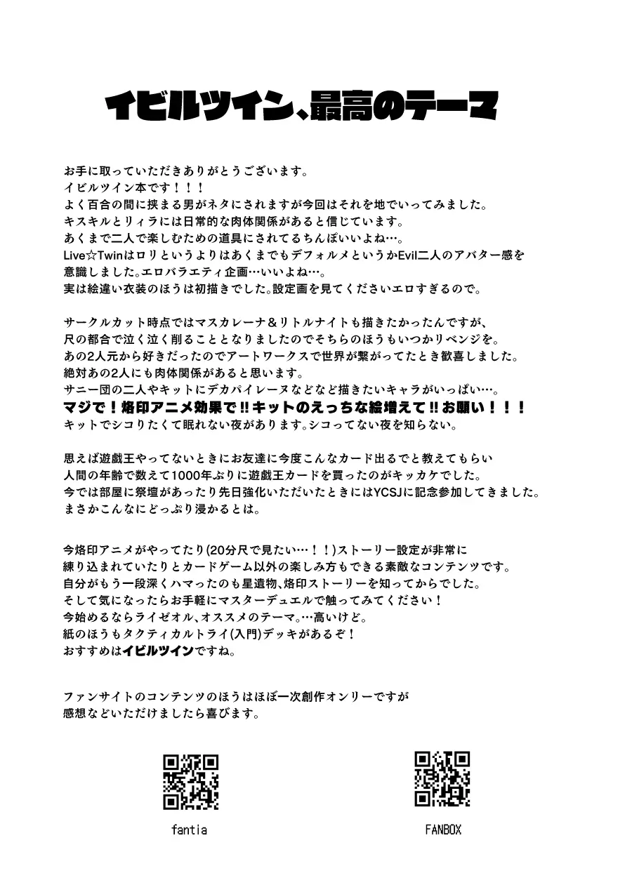 【一箱使い切れ!#59】オベリスク級SSR襲来!?【リスナーコラボ】 Page.36