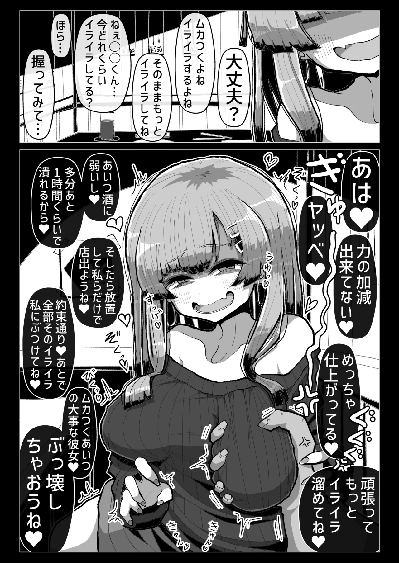 わるい女の誘惑に負けて一生性癖が変になるレベルで倫理的に終わってる童貞ぴゅっぴゅをしてしまう話 Page.12