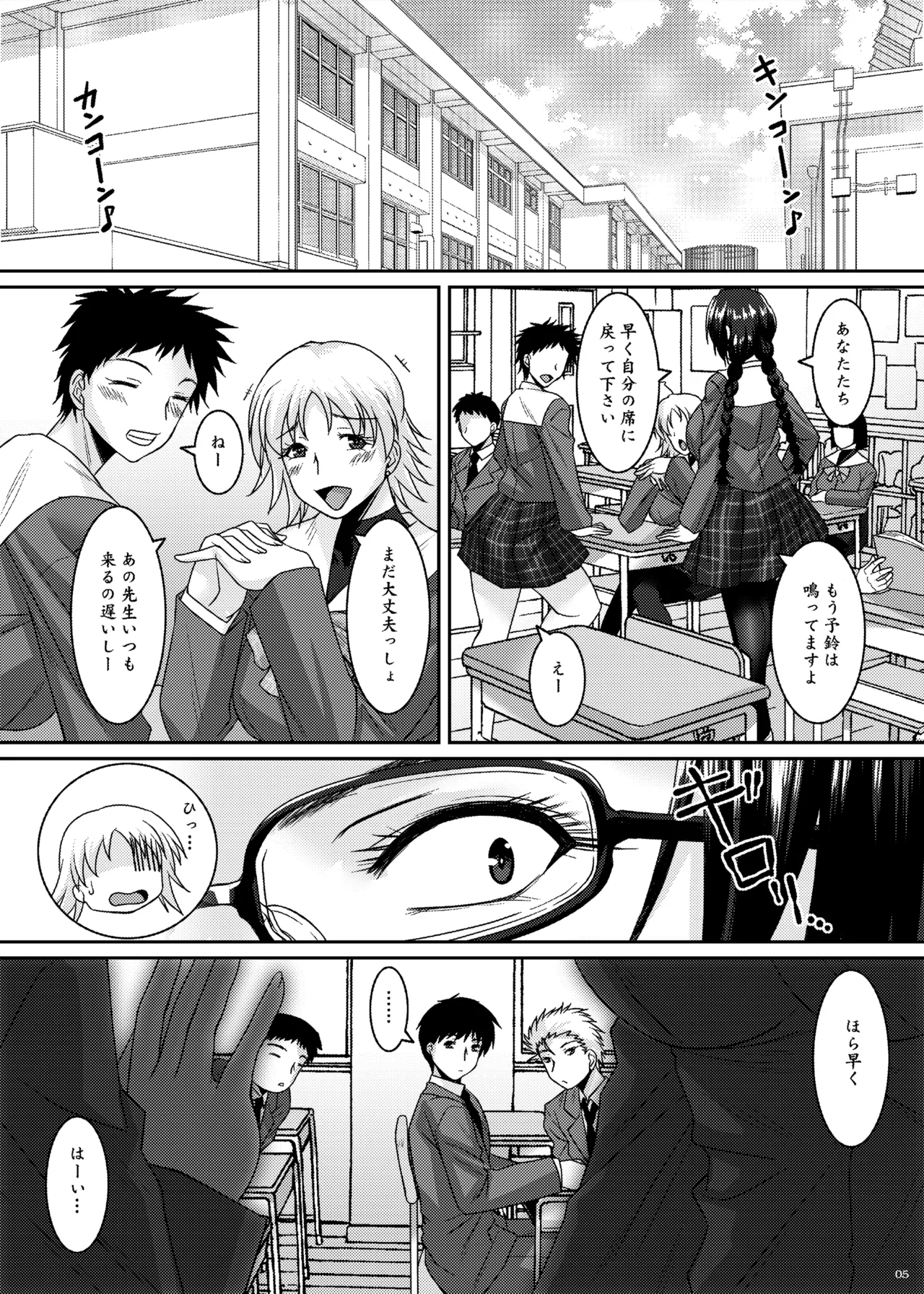 三白眼委員長開発記 Page.5