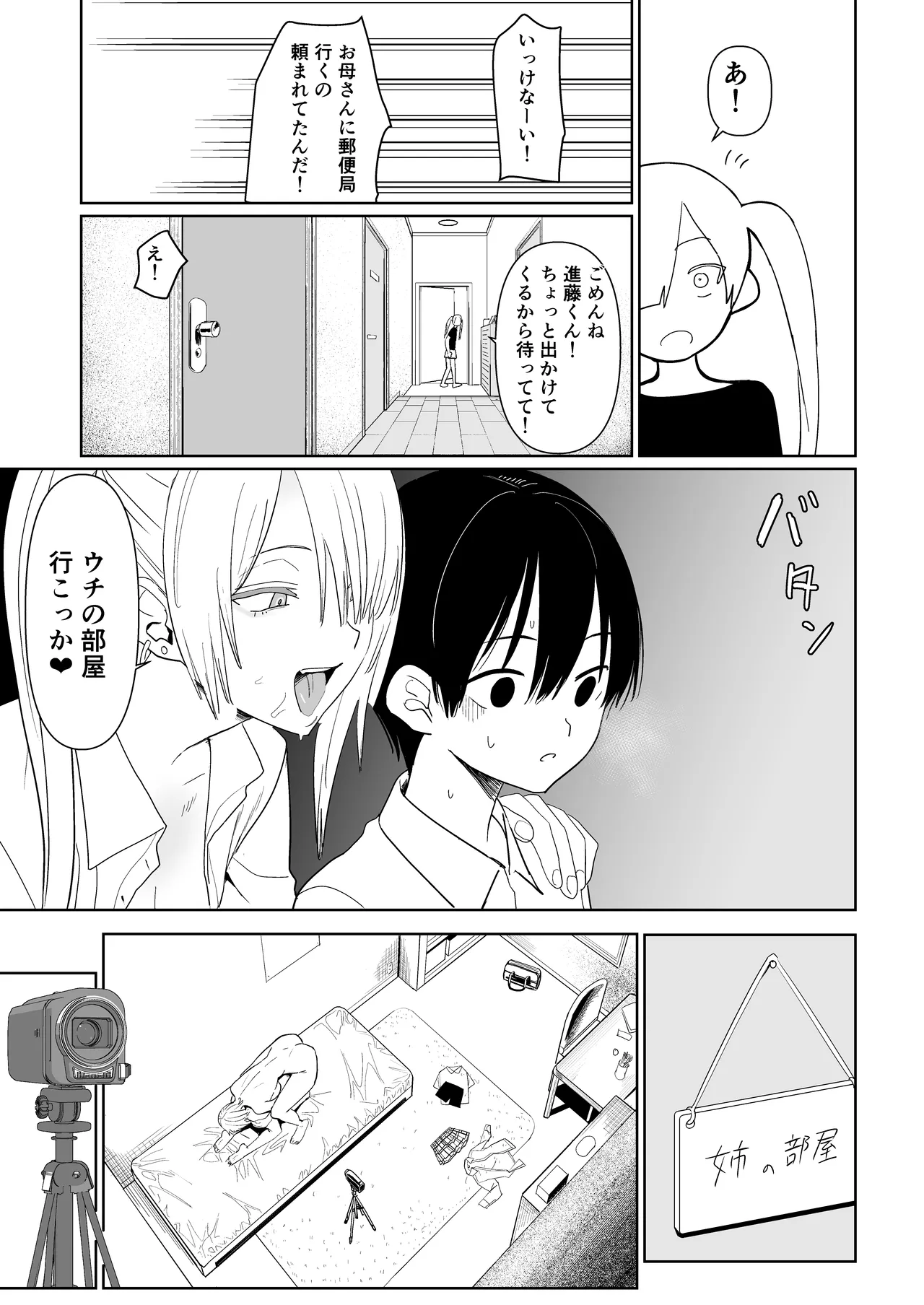 FREE RIMJOBS3 Page.15