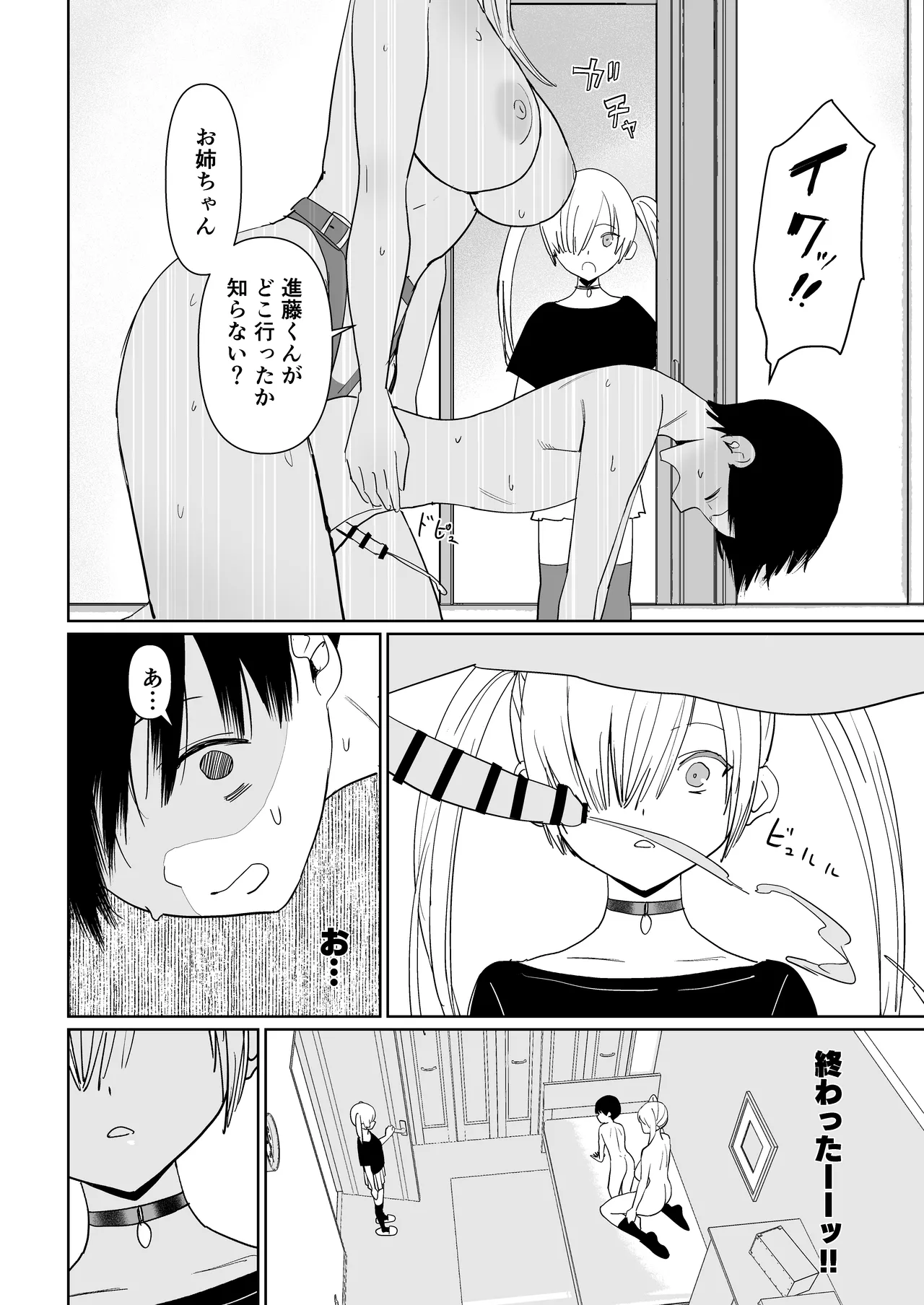 FREE RIMJOBS3 Page.22