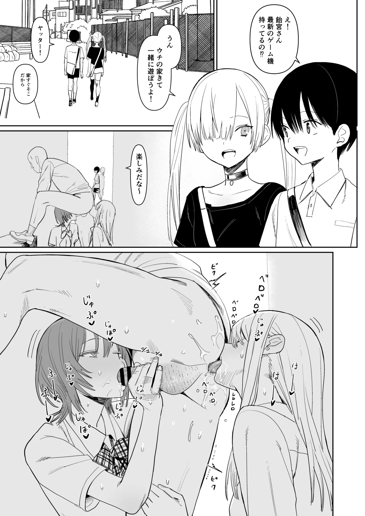 FREE RIMJOBS3 Page.3
