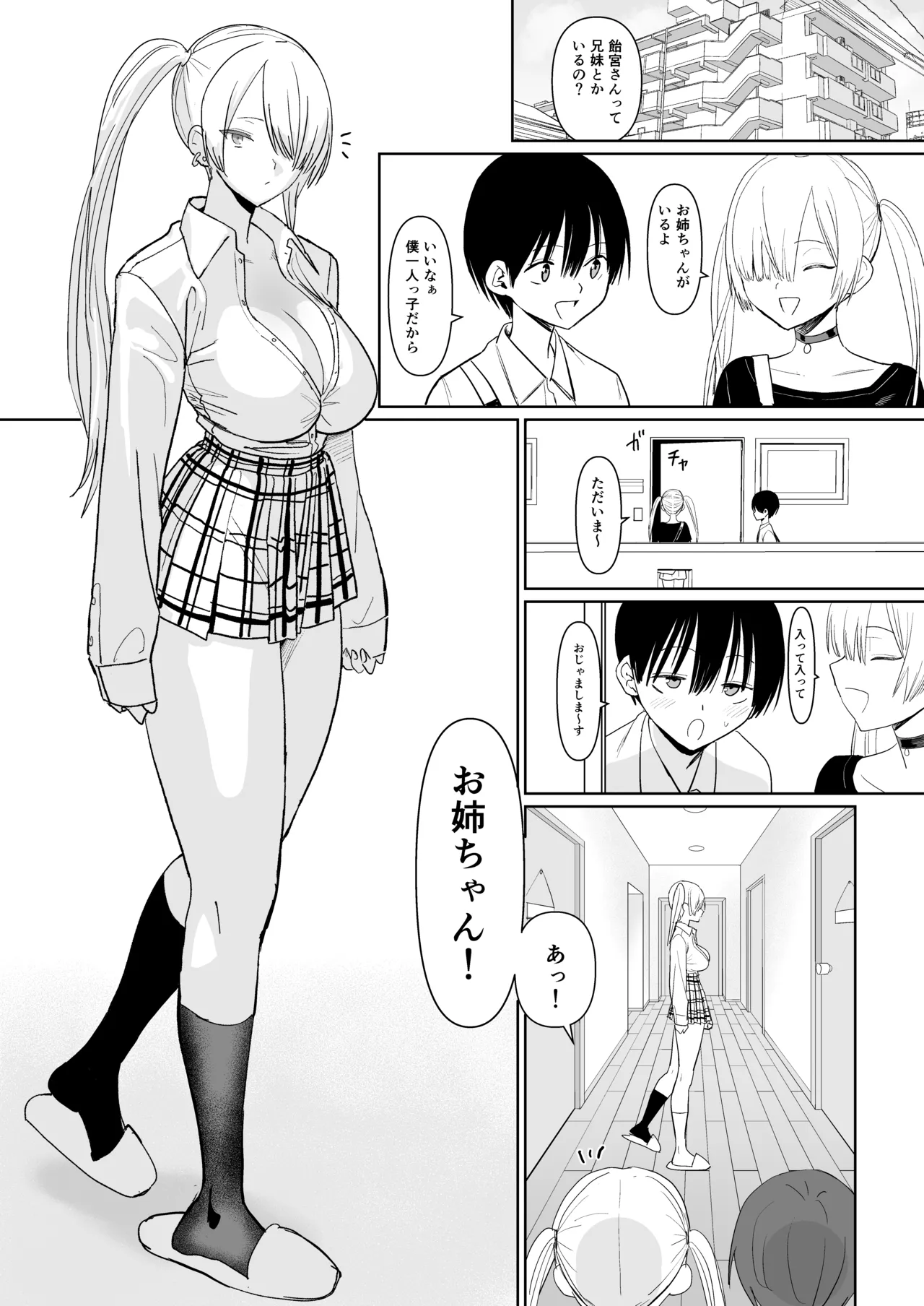 FREE RIMJOBS3 Page.4