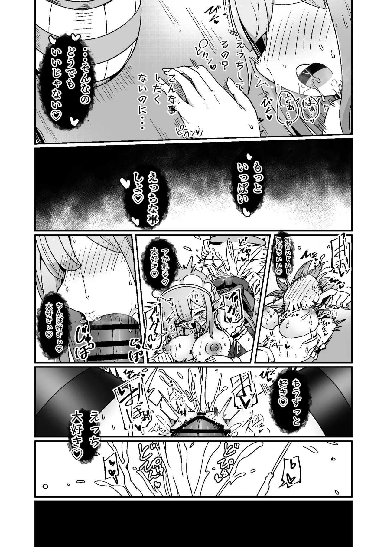 ギルド受付嬢ちゃんだってバステにかかりますッ!!意外とやっかい淫語幻聴 Page.23