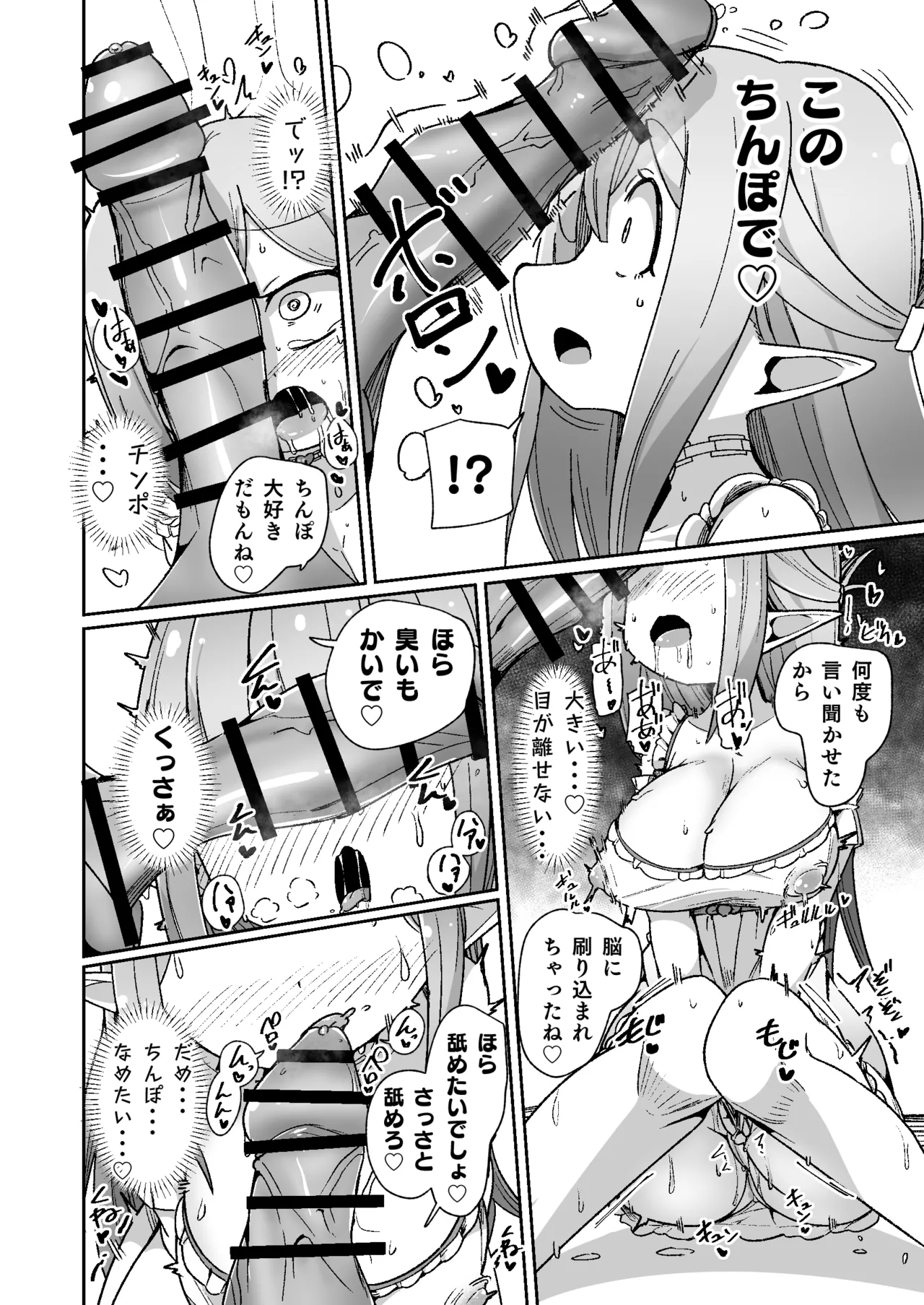 ギルド受付嬢ちゃんだってバステにかかりますッ!!意外とやっかい淫語幻聴 Page.41