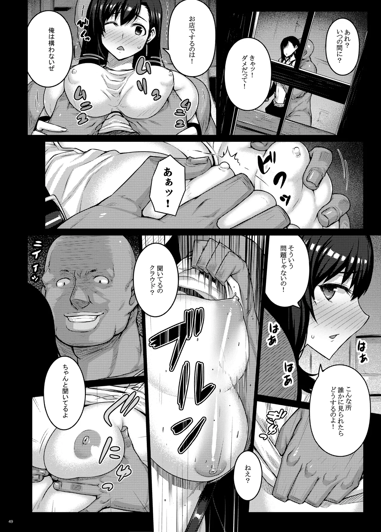 OPEN-ENDED Page.49