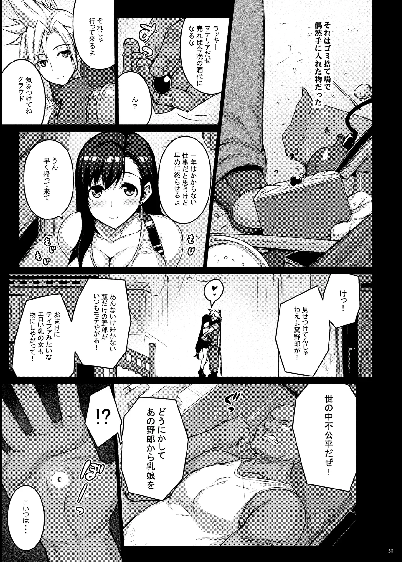 OPEN-ENDED Page.50