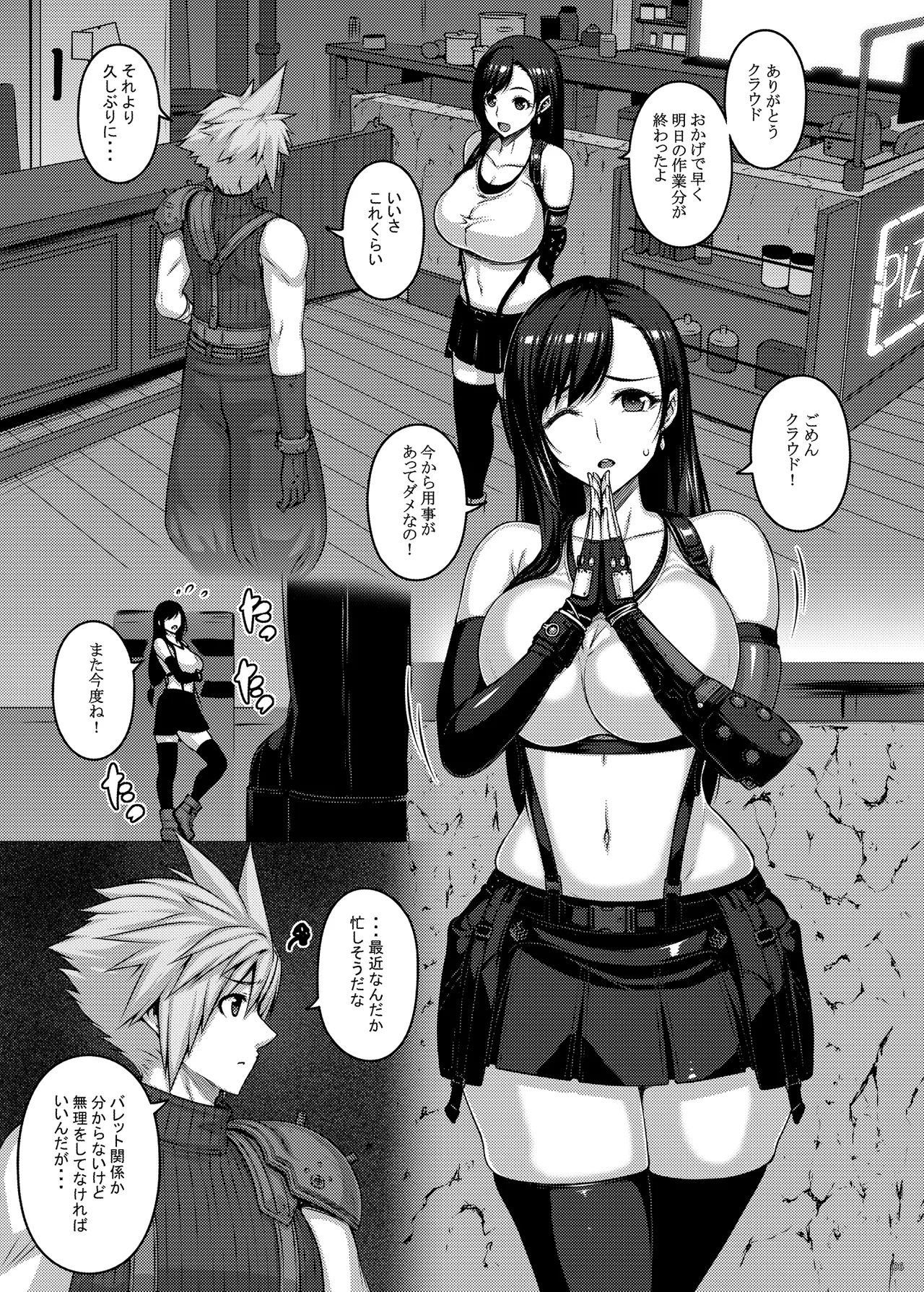 OPEN-ENDED Page.6