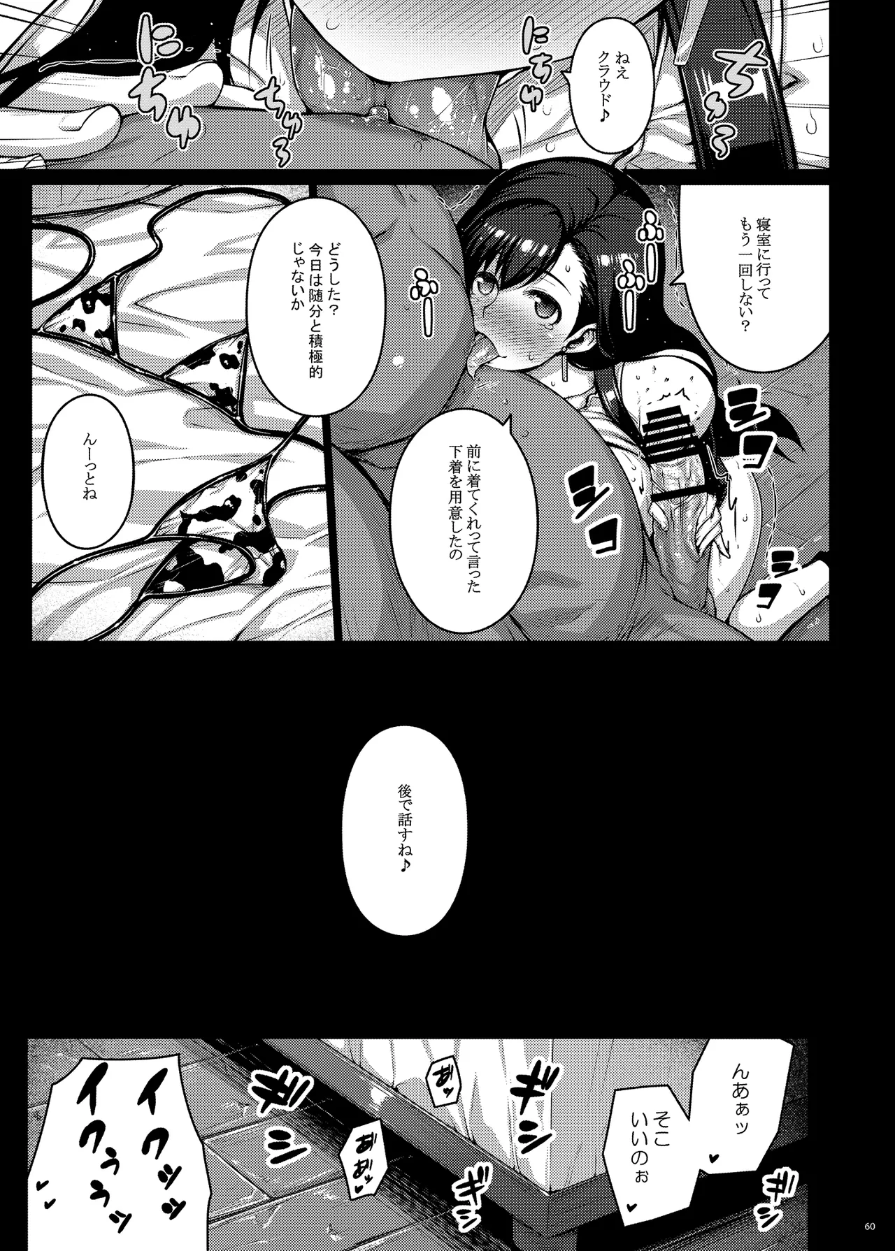 OPEN-ENDED Page.60