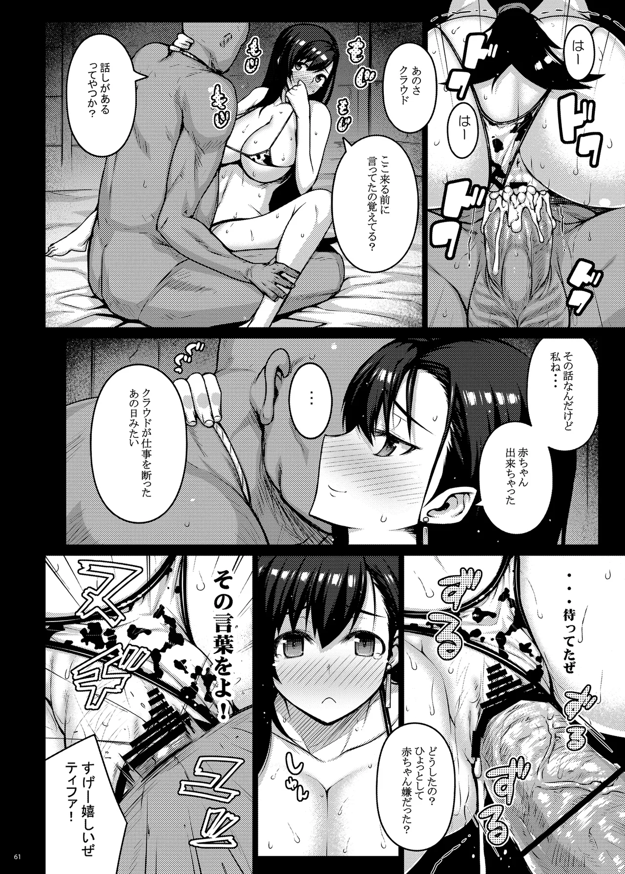 OPEN-ENDED Page.61
