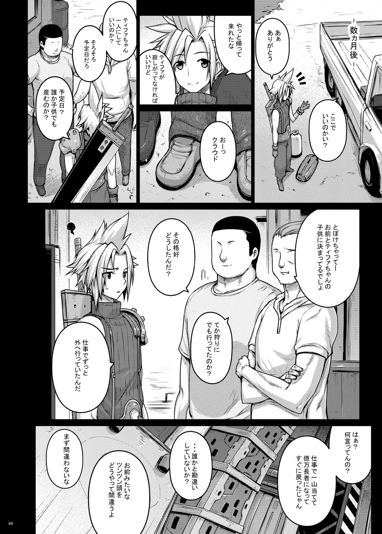 OPEN-ENDED Page.69