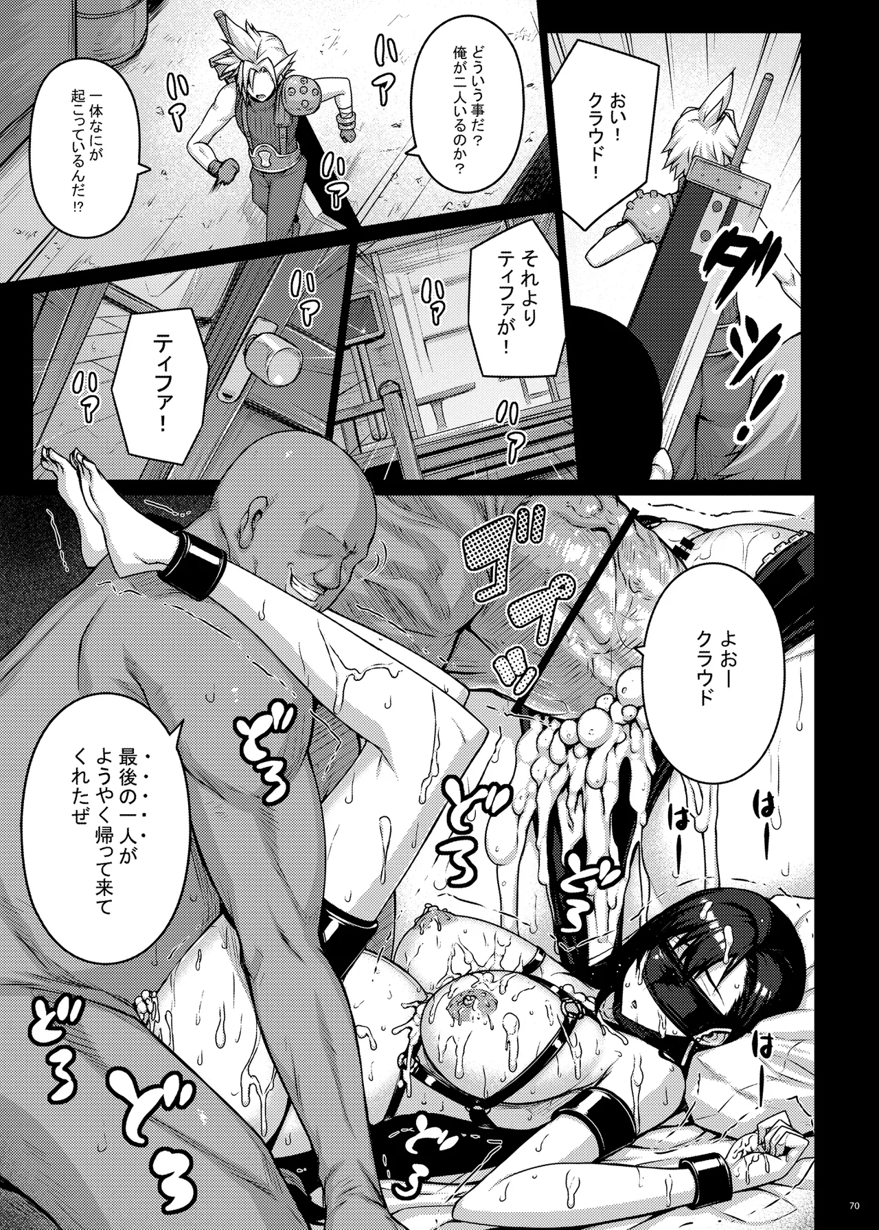 OPEN-ENDED Page.70