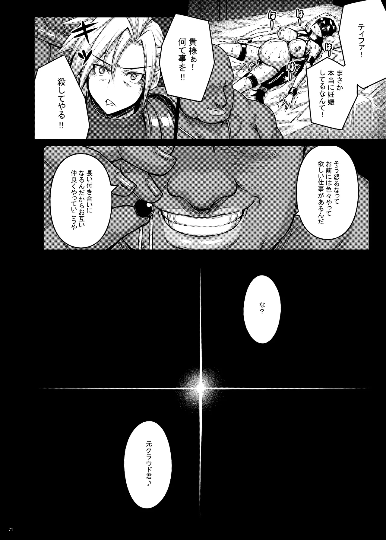 OPEN-ENDED Page.71