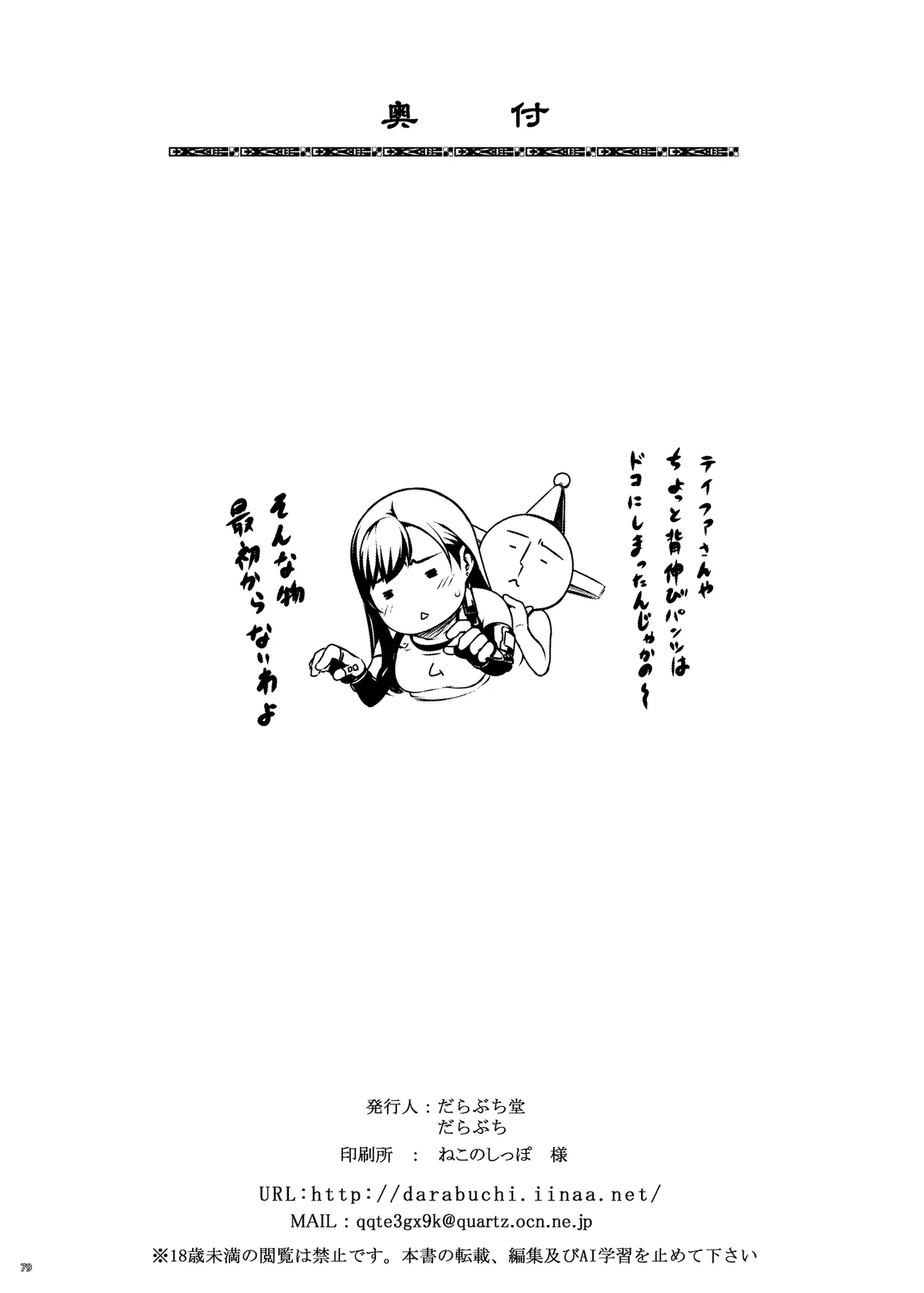 OPEN-ENDED Page.79