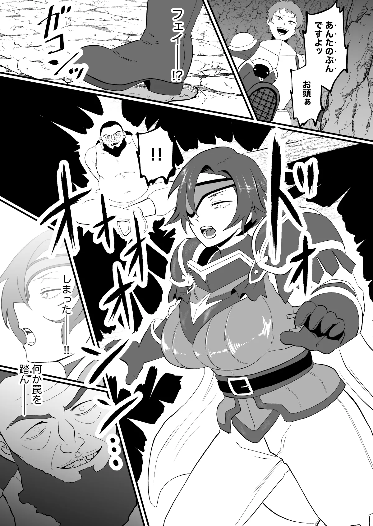 入れ替わりの罠〜騎士隊長マリーダの求心〜 Page.7