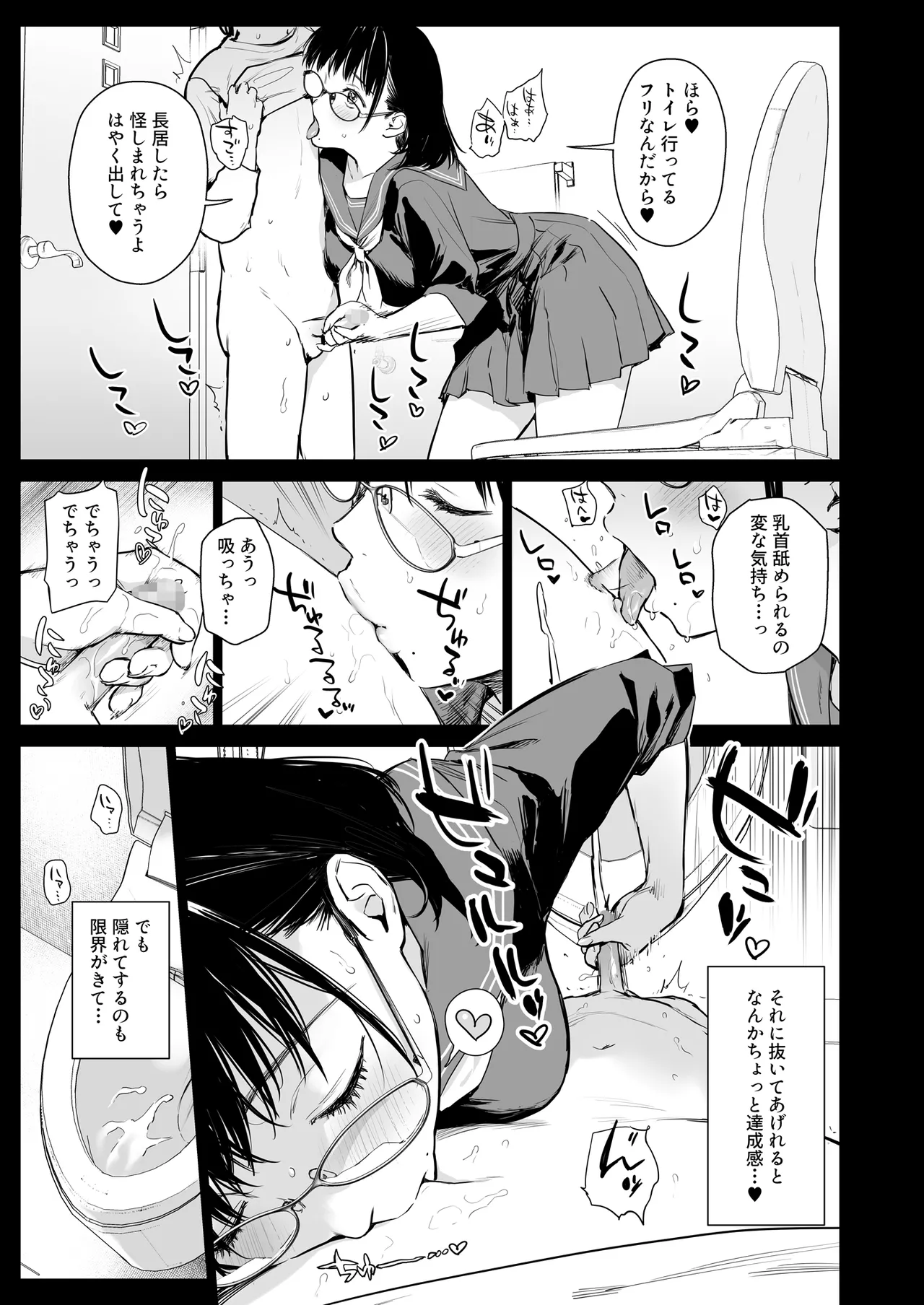 ボク活ライフ ～友達の弟くんと「ゲームする仲」から「コスプレセックスする関係」になるまで～ Page.16