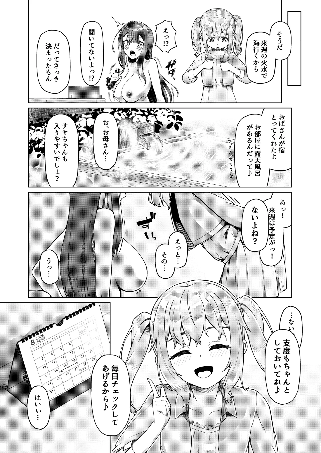 おねえさんと女装ショタ 2 Page.10