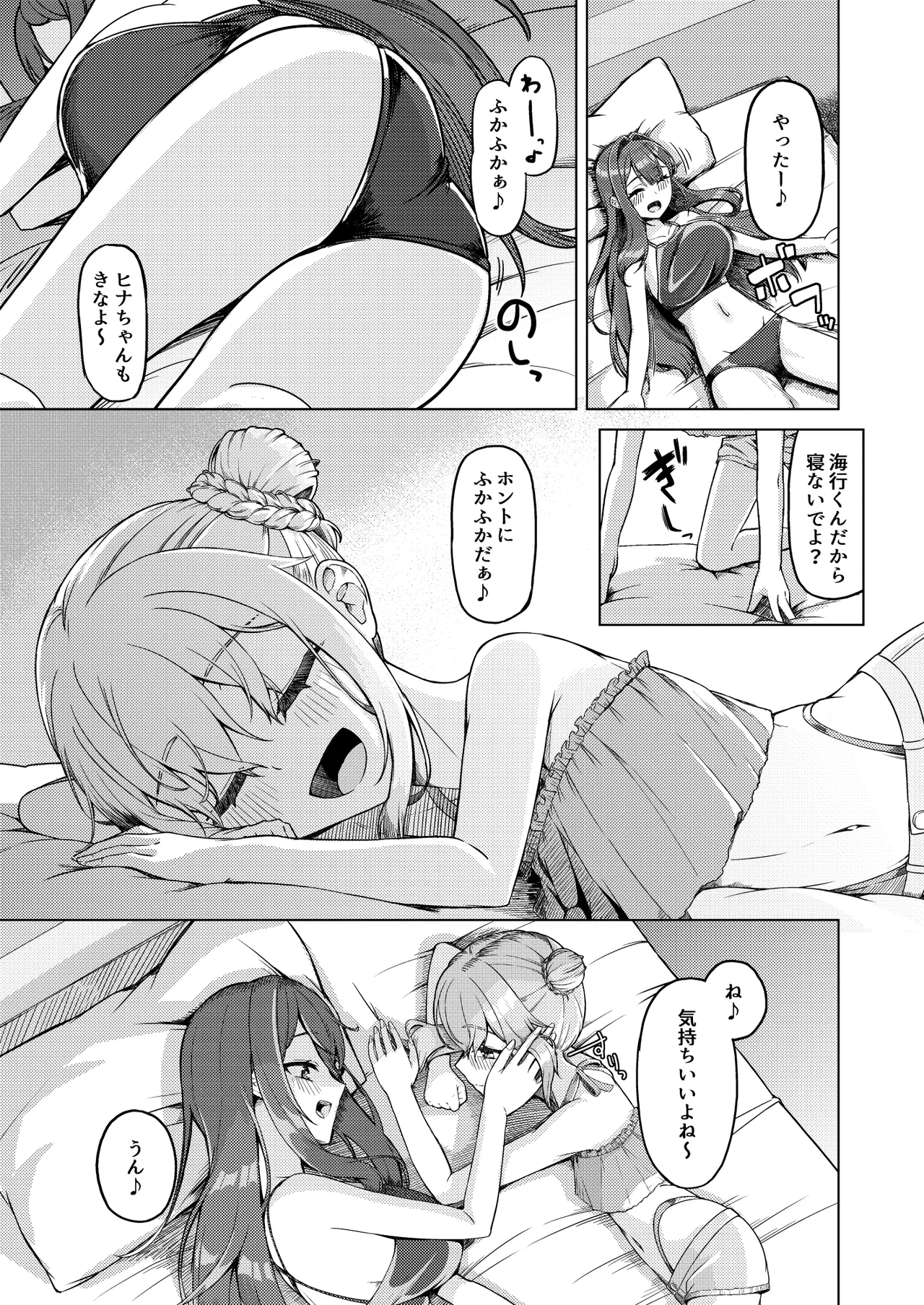 おねえさんと女装ショタ 2 Page.12