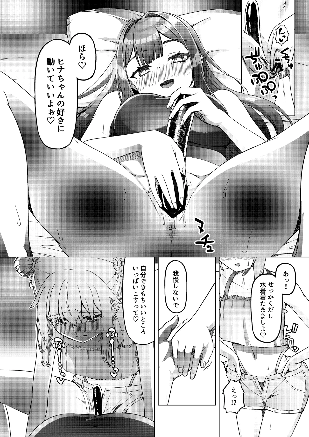 おねえさんと女装ショタ 2 Page.21