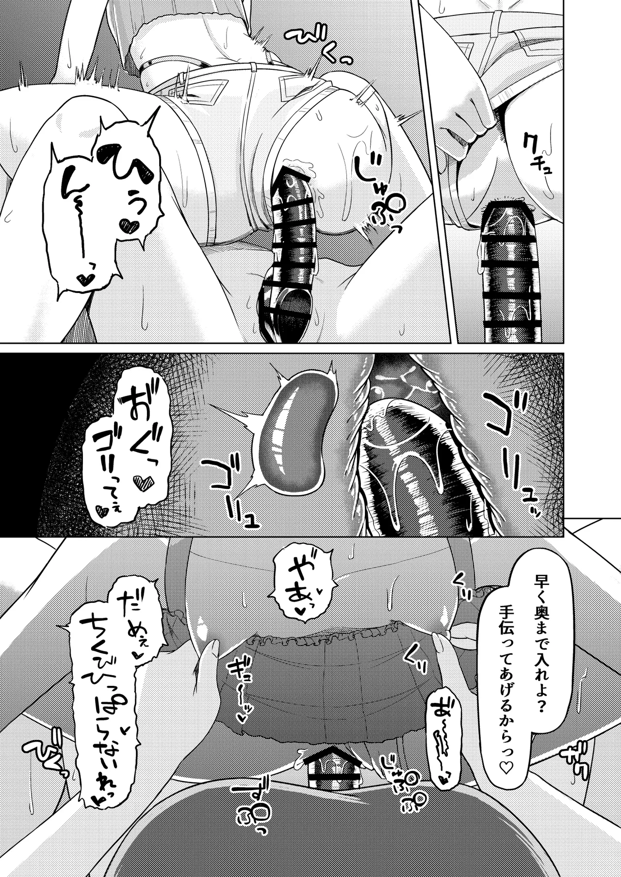 おねえさんと女装ショタ 2 Page.22