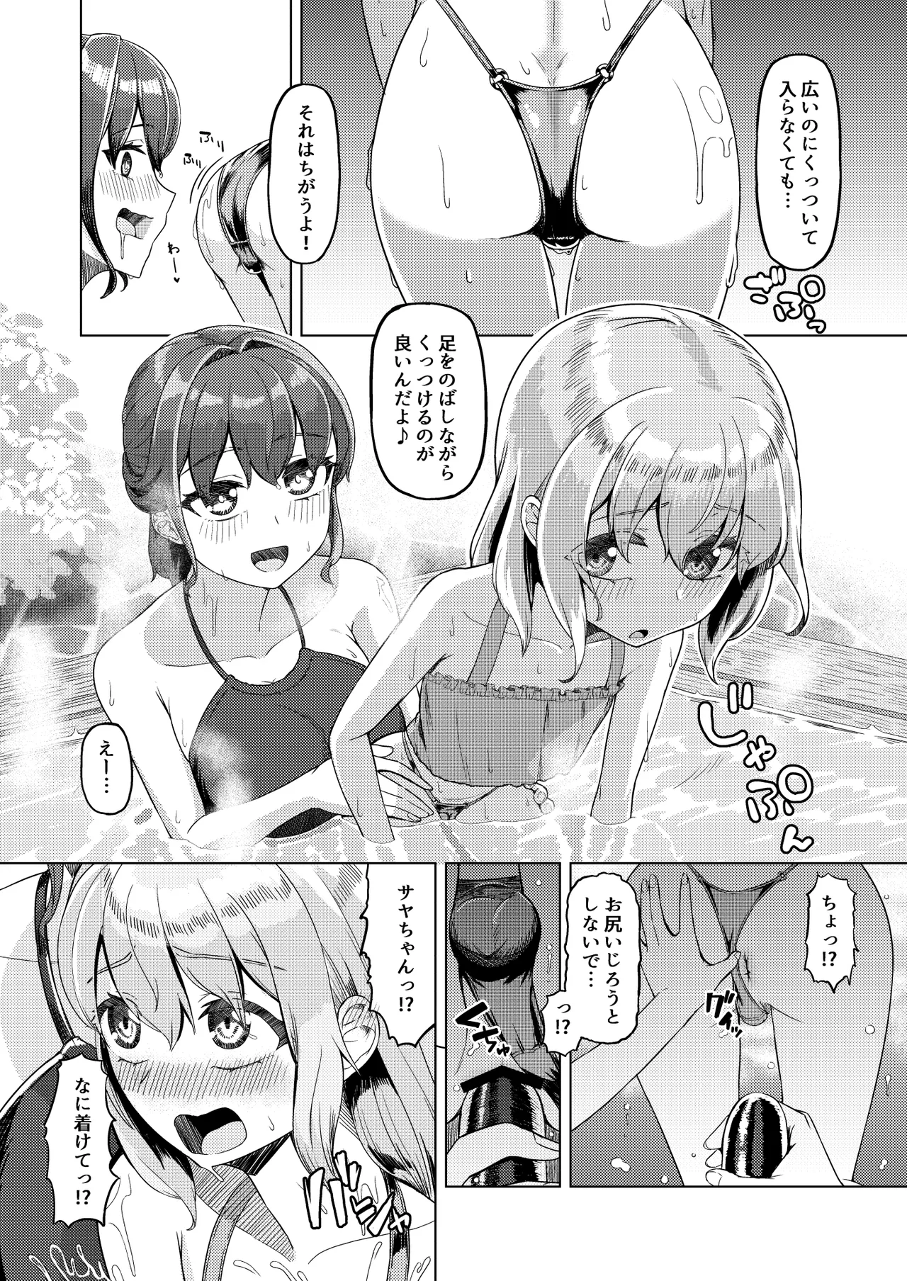 おねえさんと女装ショタ 2 Page.27