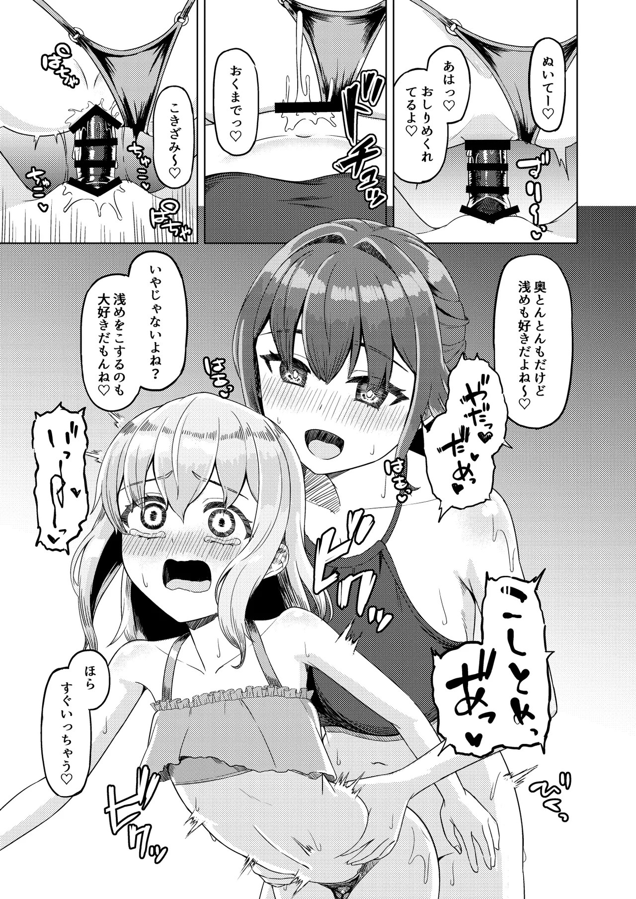 おねえさんと女装ショタ 2 Page.30