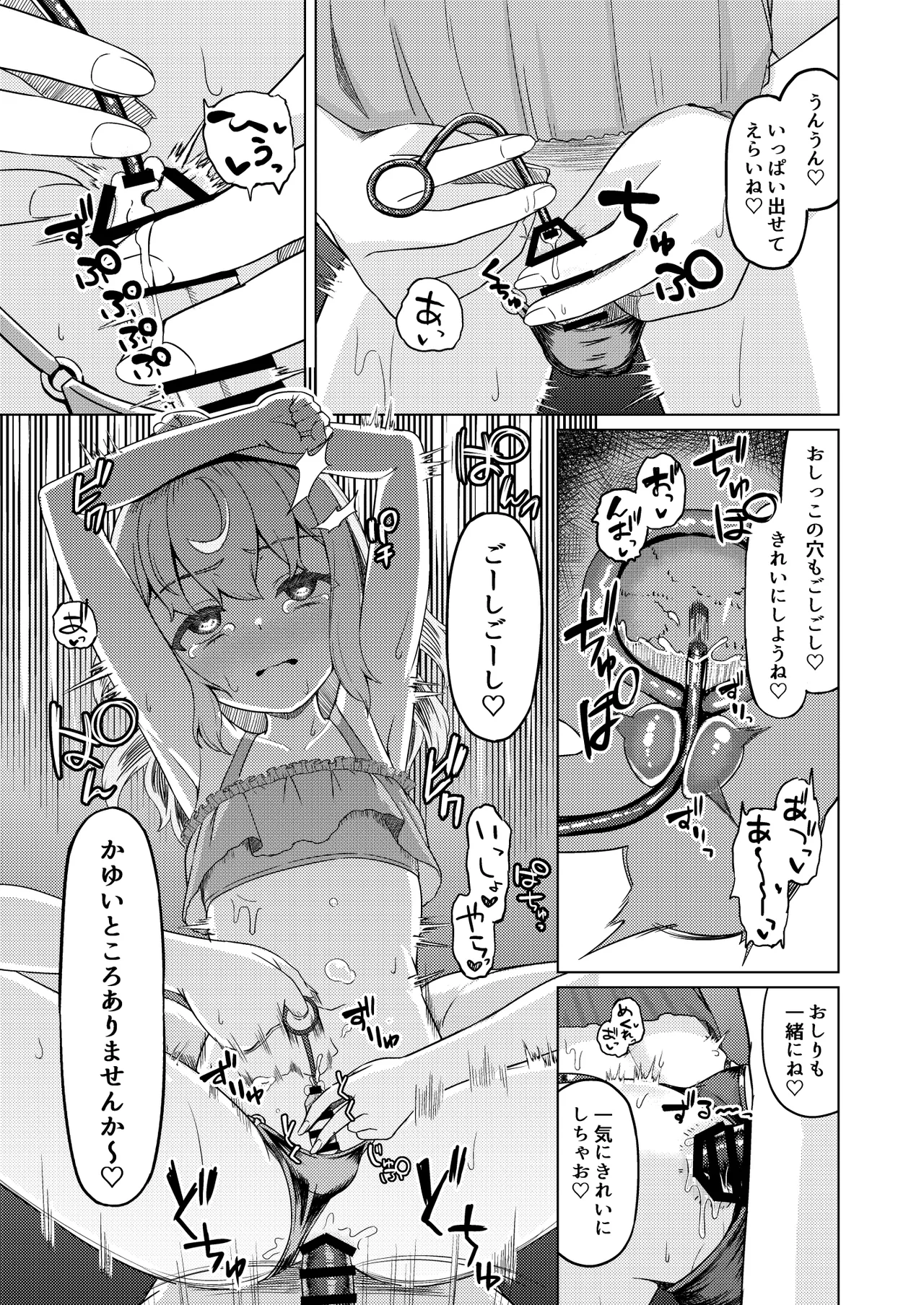 おねえさんと女装ショタ 2 Page.32