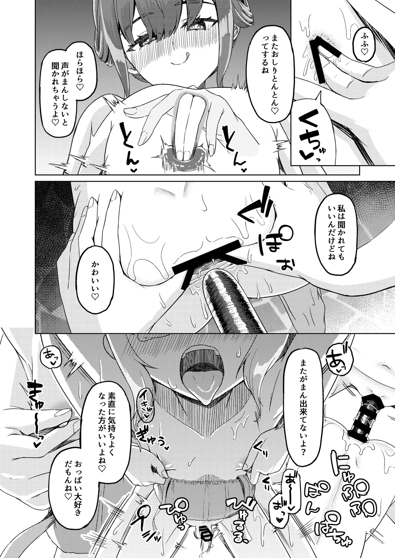 おねえさんと女装ショタ 2 Page.35