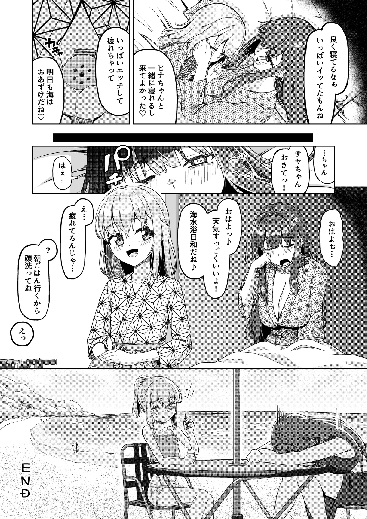 おねえさんと女装ショタ 2 Page.43