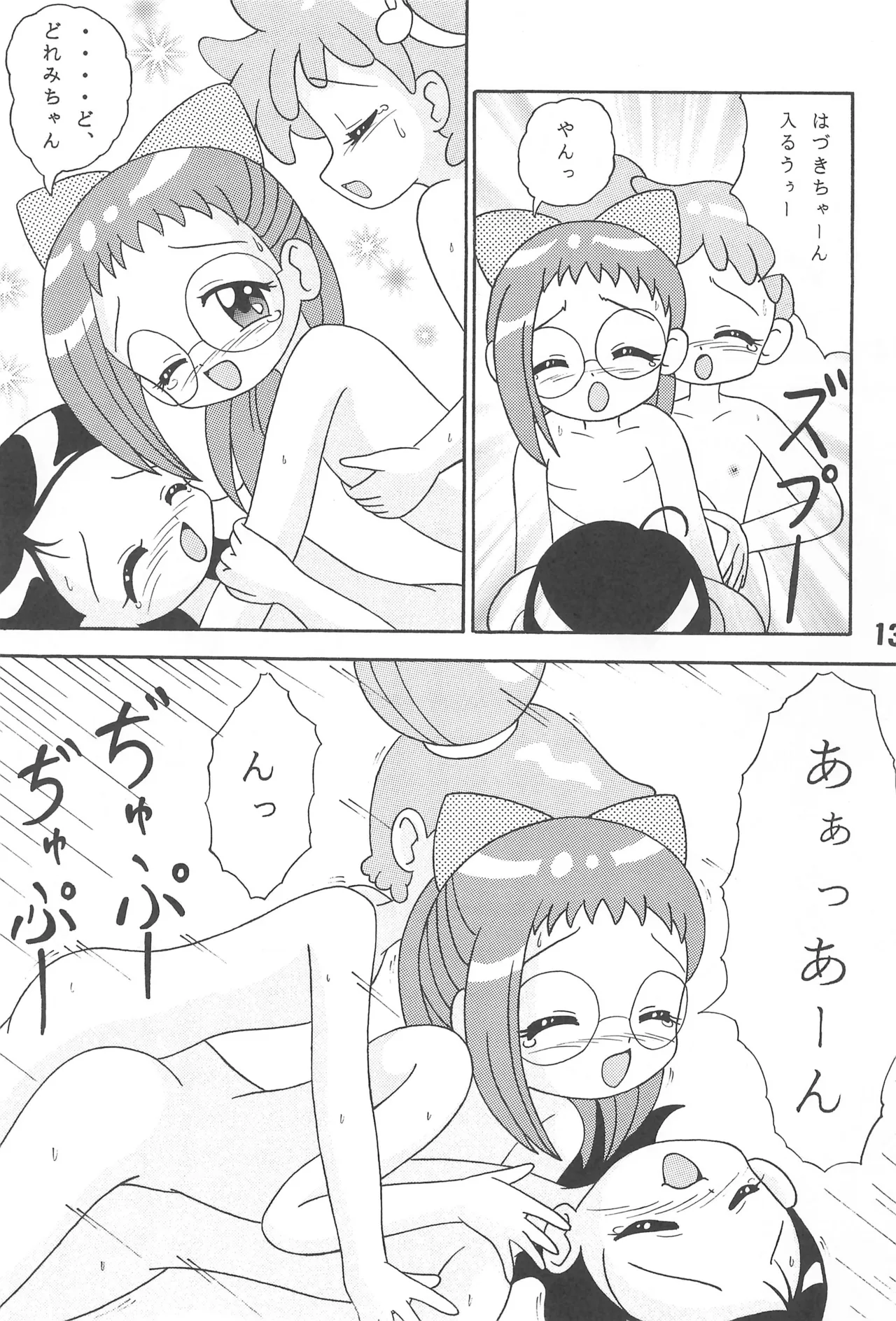 XEXEX ～SEVEN2～ Page.13