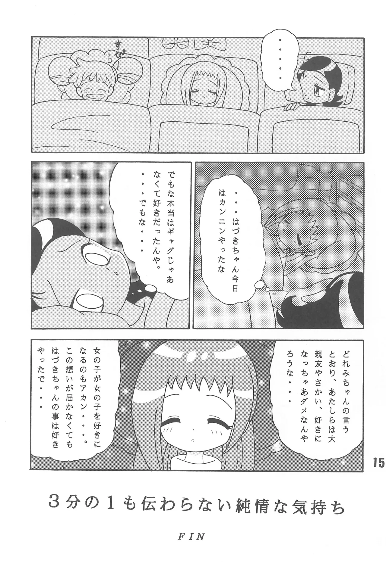XEXEX ～SEVEN2～ Page.15