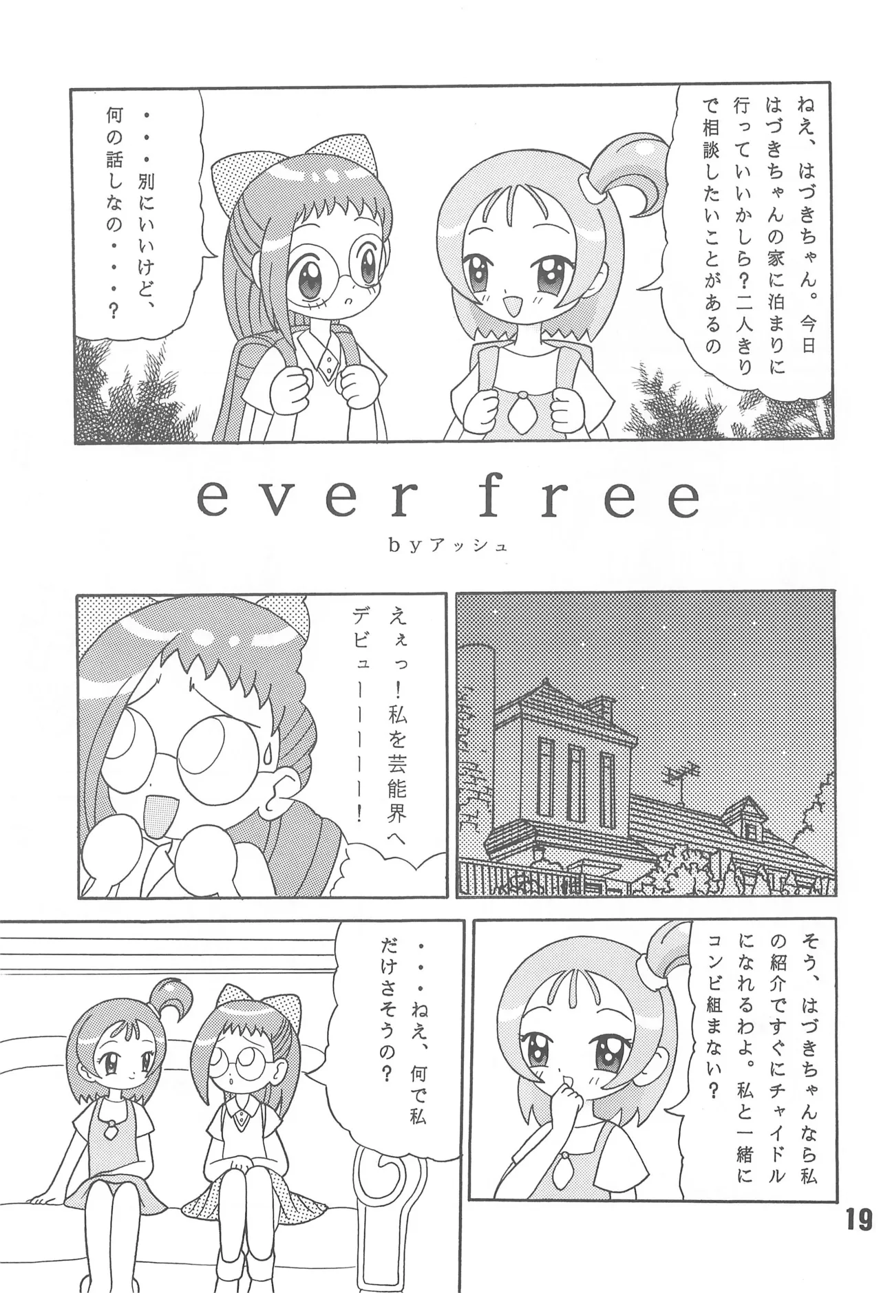 XEXEX ～SEVEN2～ Page.19