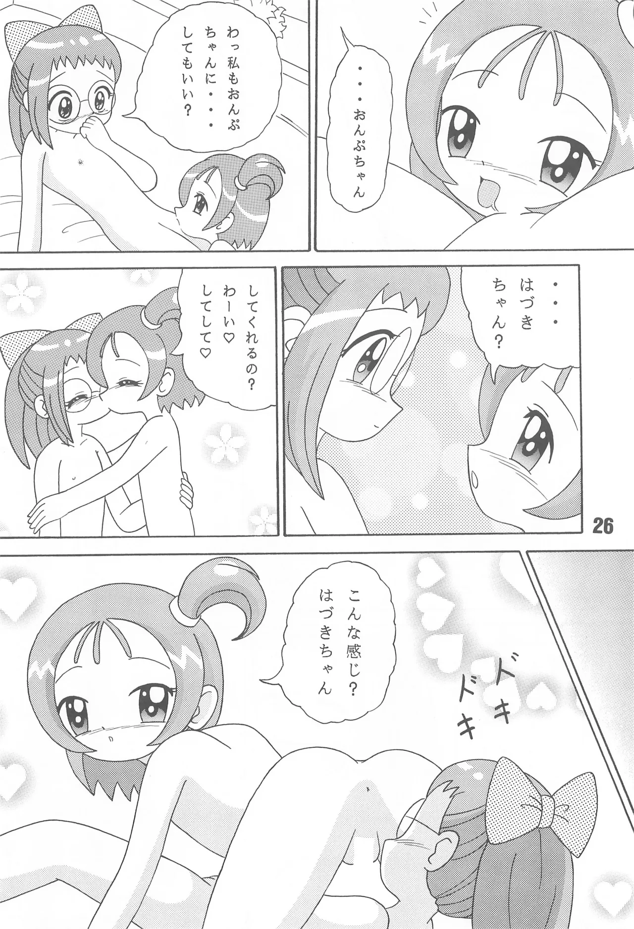 XEXEX ～SEVEN2～ Page.26
