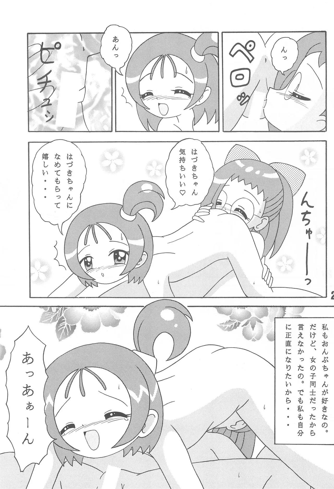XEXEX ～SEVEN2～ Page.27