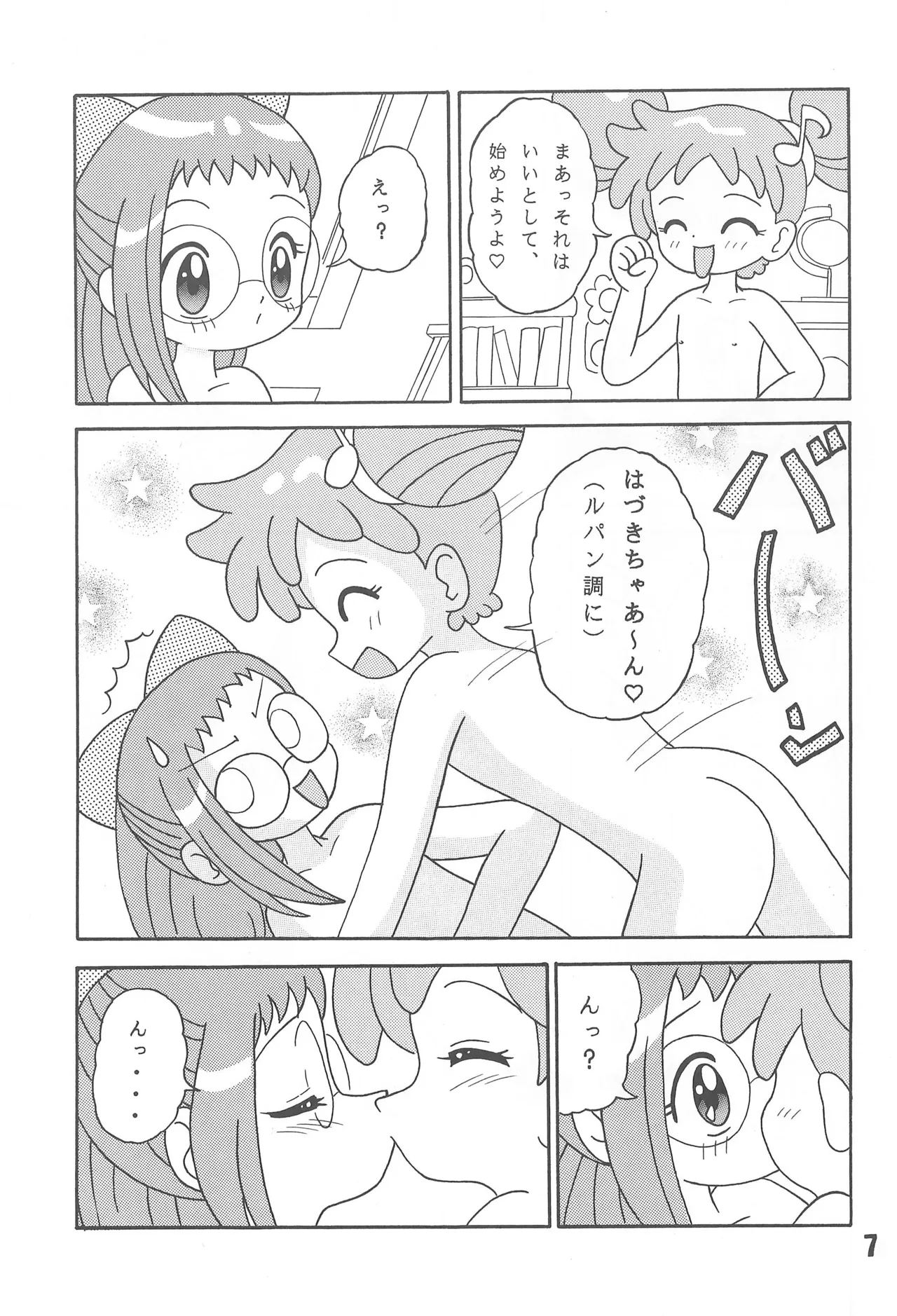 XEXEX ～SEVEN2～ Page.7