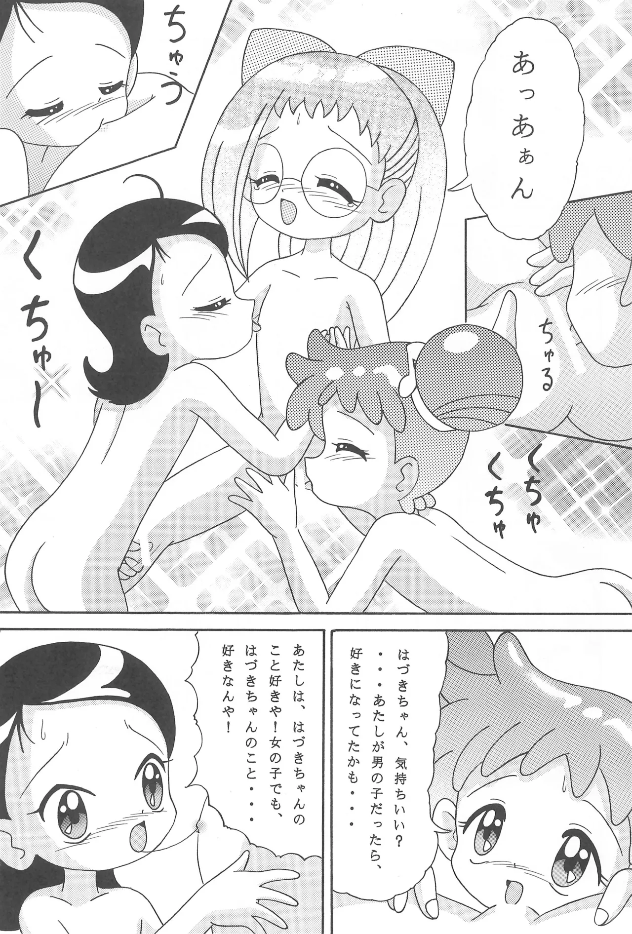 XEXEX ～SEVEN2～ Page.9