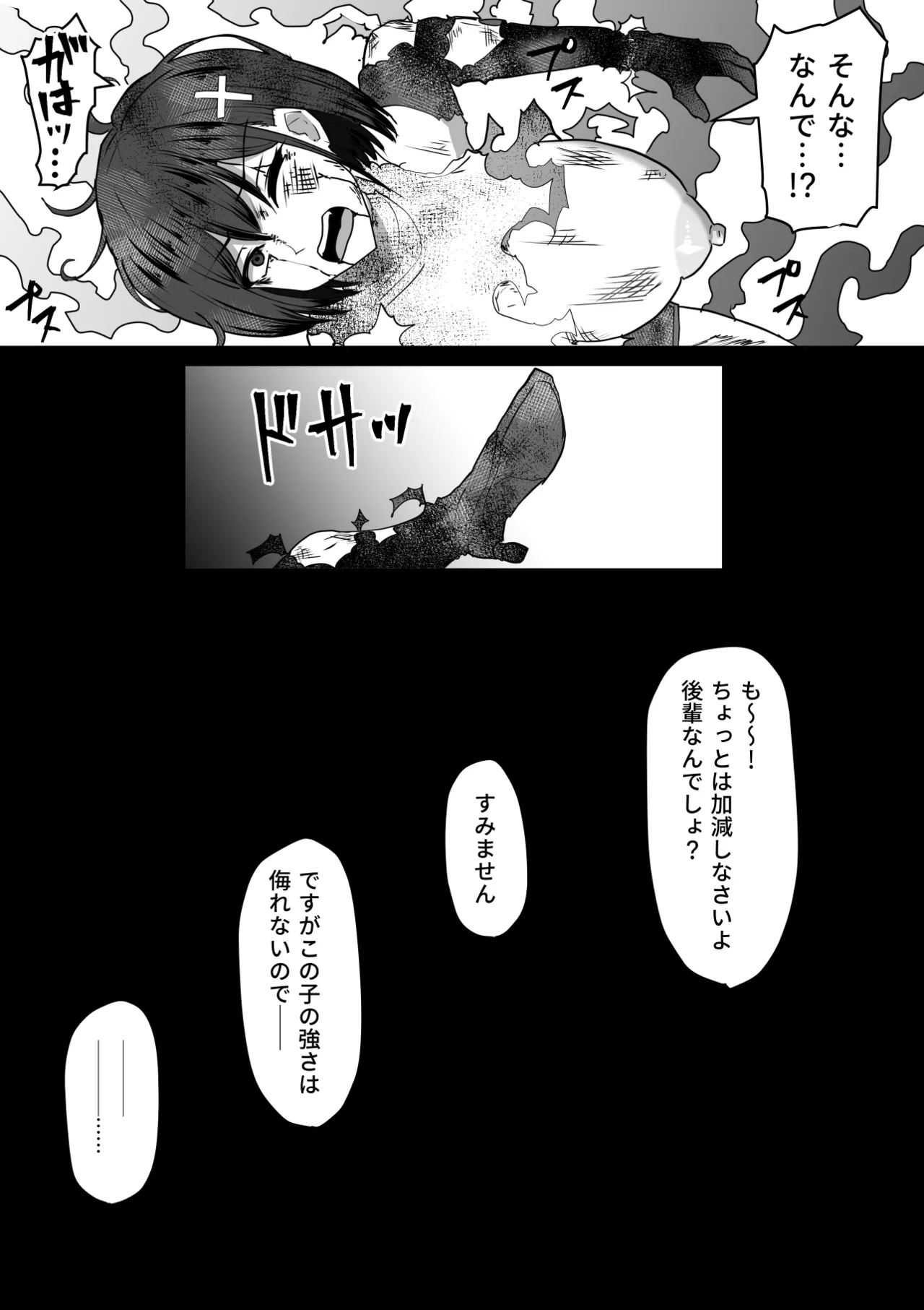ふたなり射精管理!総集編 Page.118