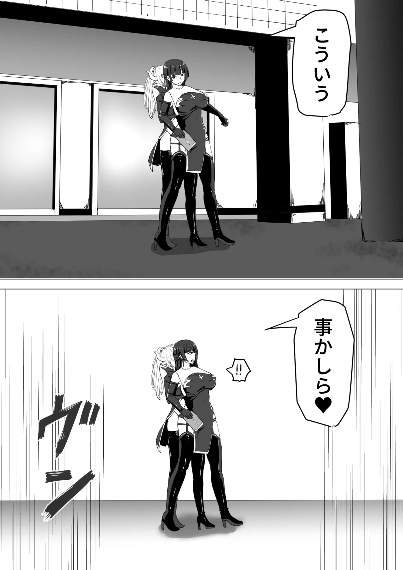 ふたなり射精管理!総集編 Page.12
