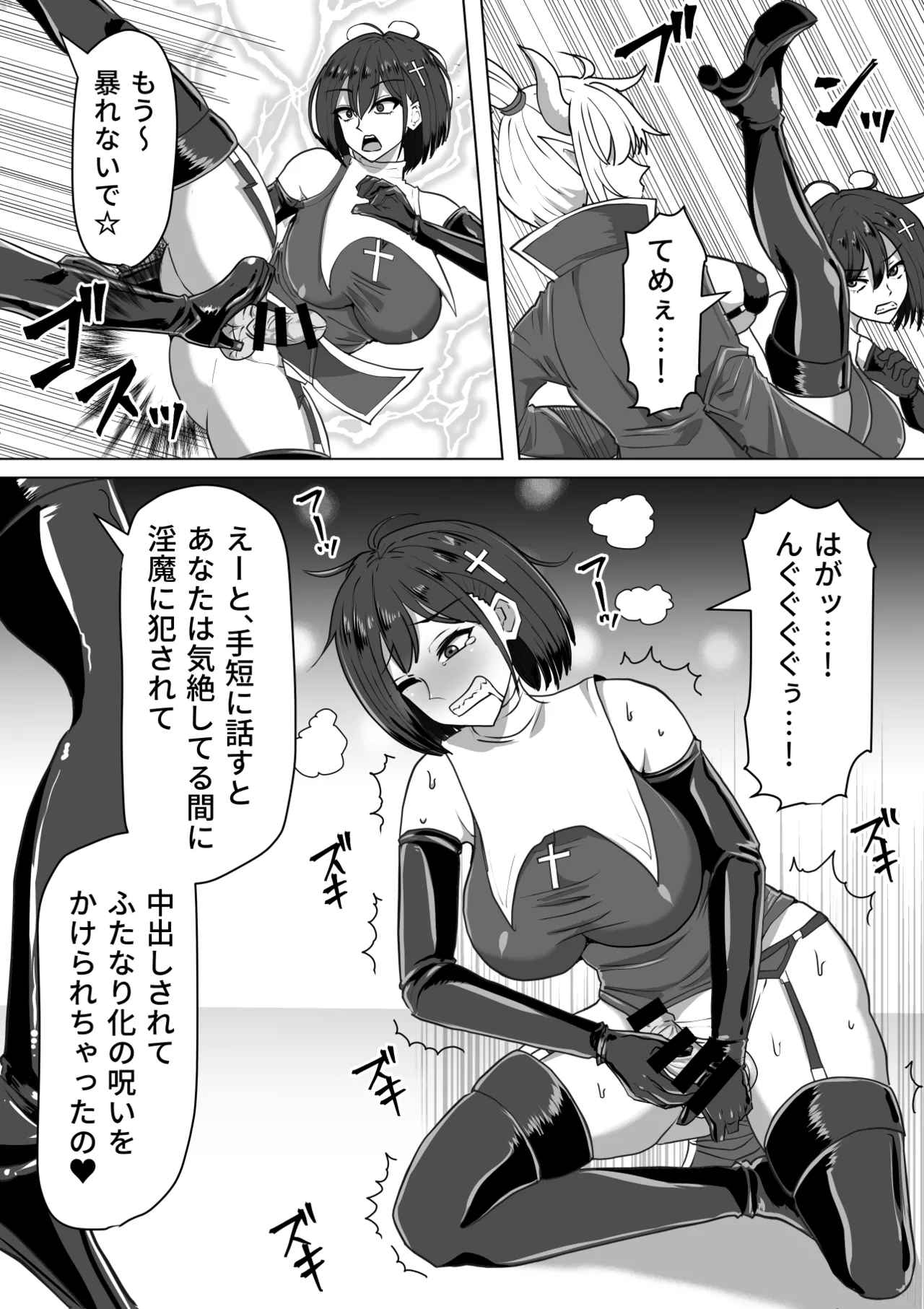 ふたなり射精管理!総集編 Page.121