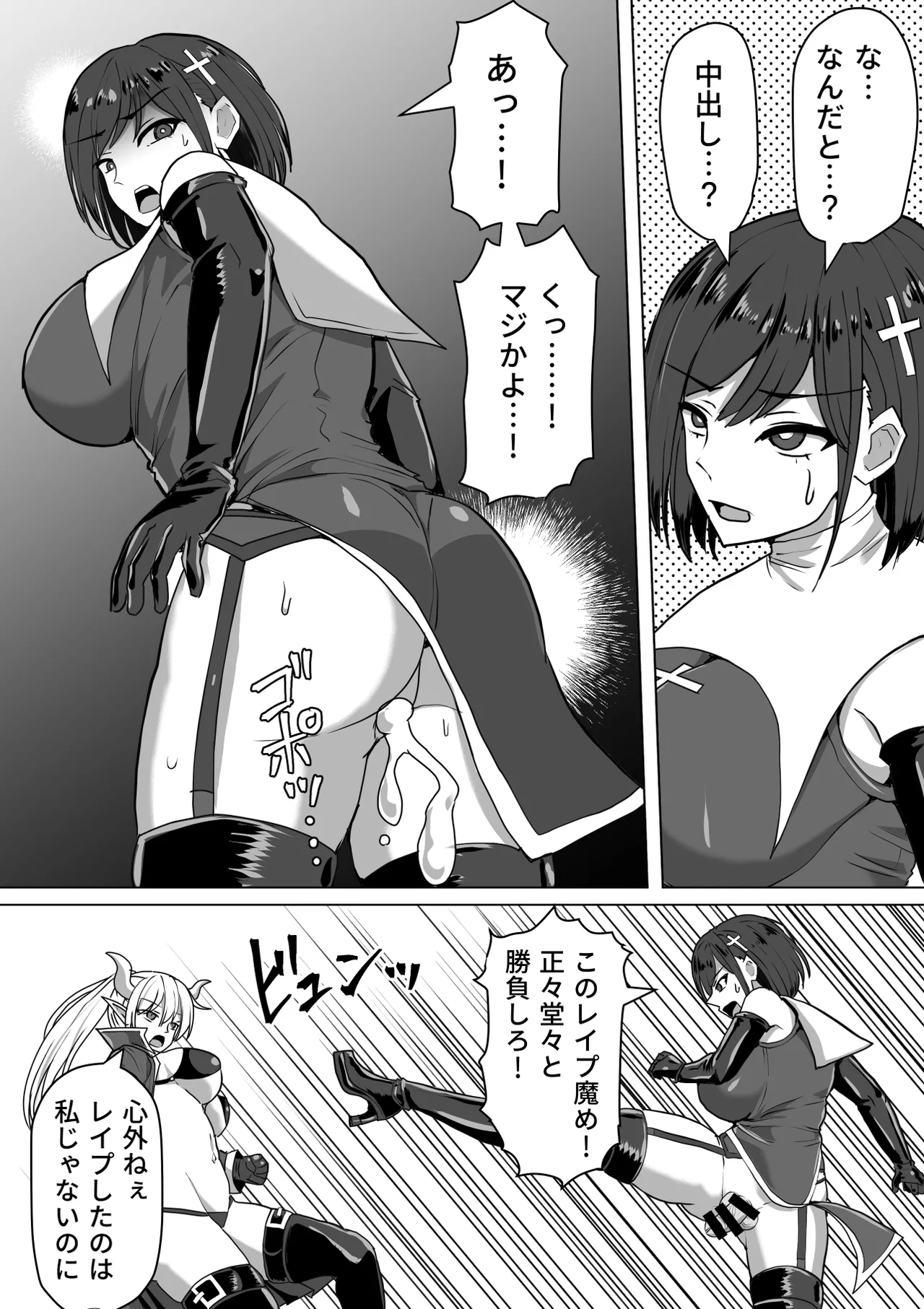 ふたなり射精管理!総集編 Page.122