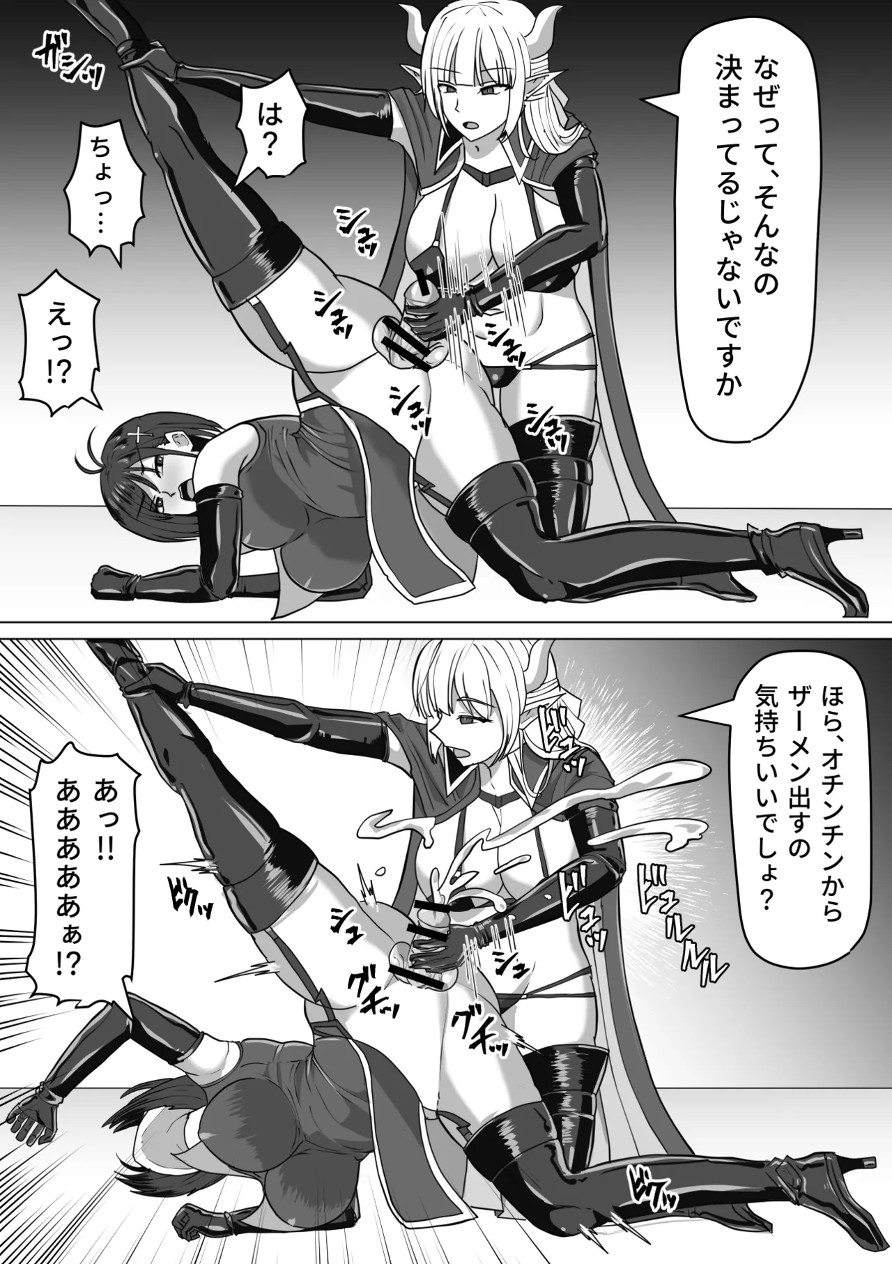 ふたなり射精管理!総集編 Page.126