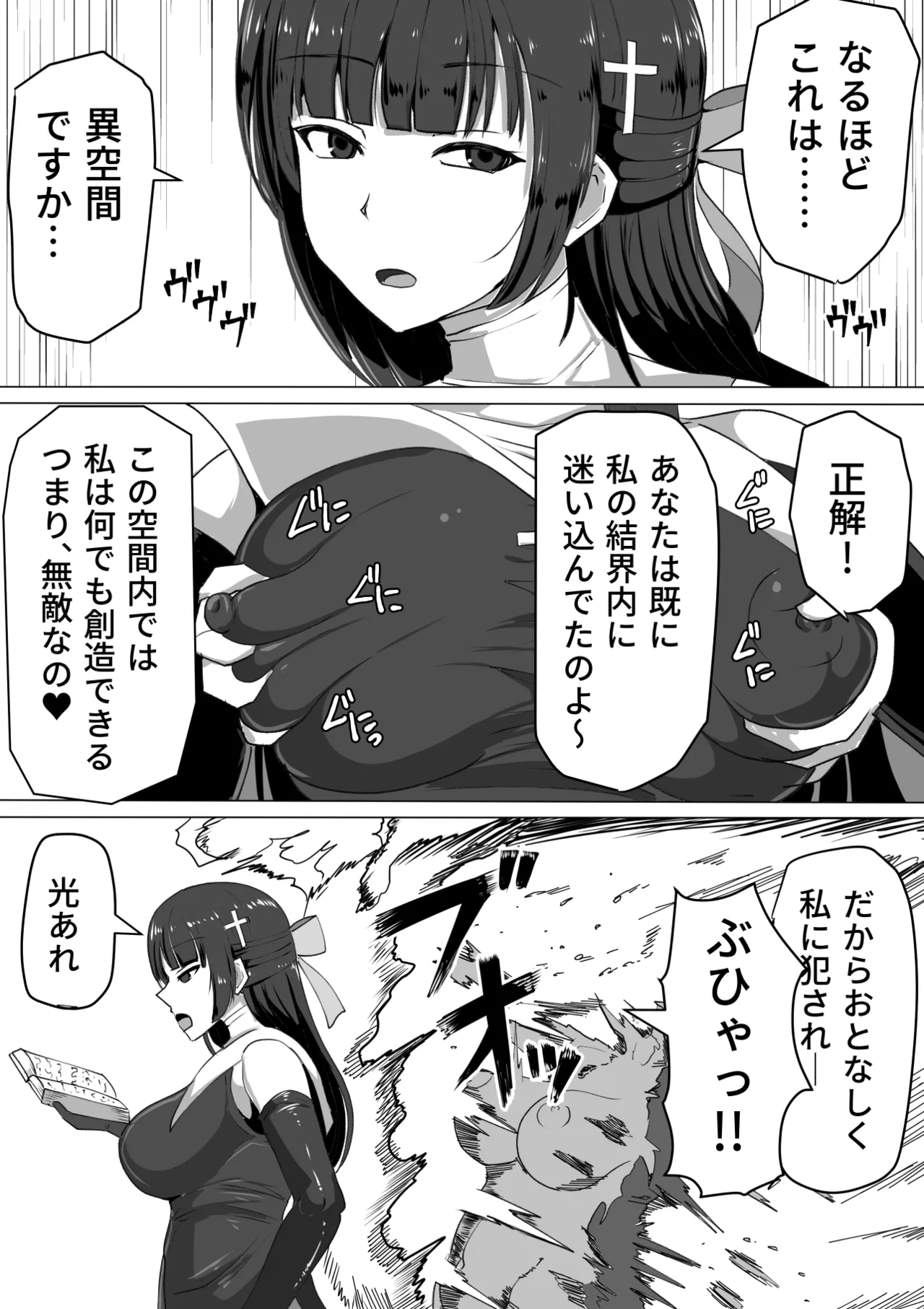ふたなり射精管理!総集編 Page.13