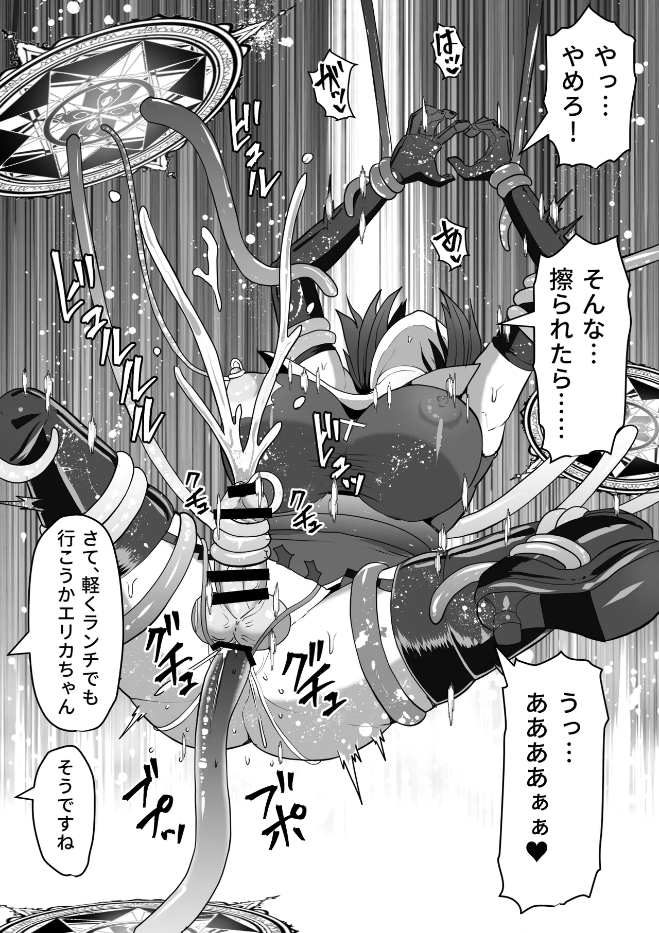 ふたなり射精管理!総集編 Page.131