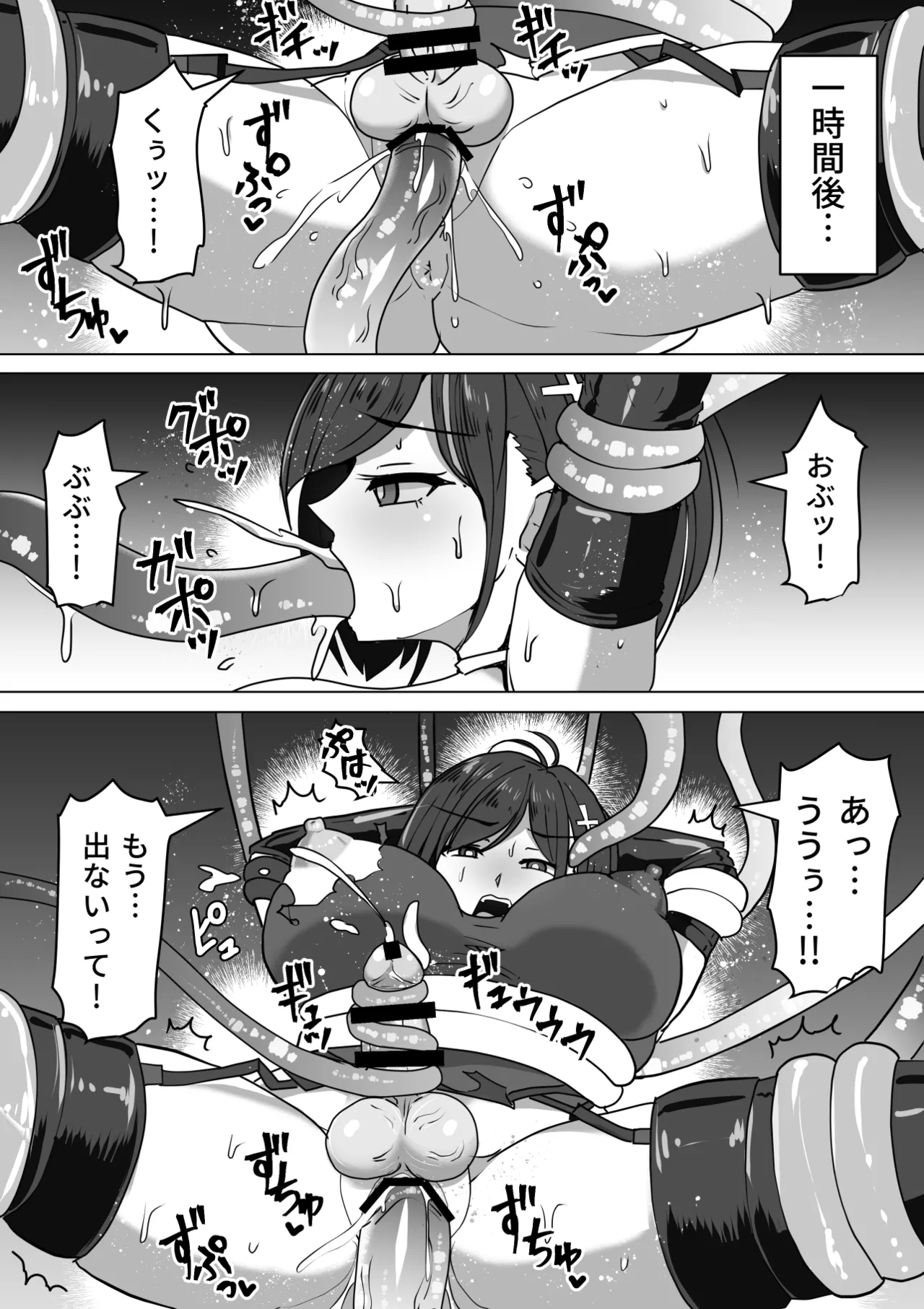ふたなり射精管理!総集編 Page.132
