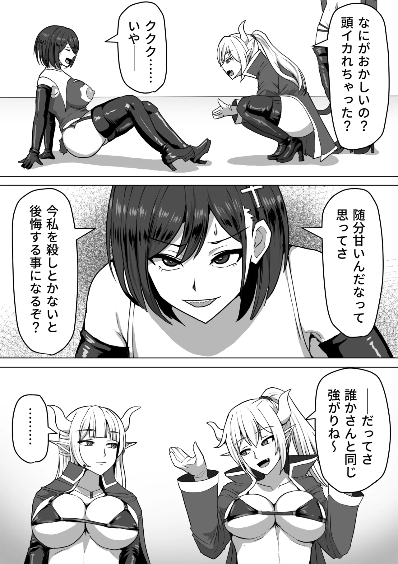 ふたなり射精管理!総集編 Page.137