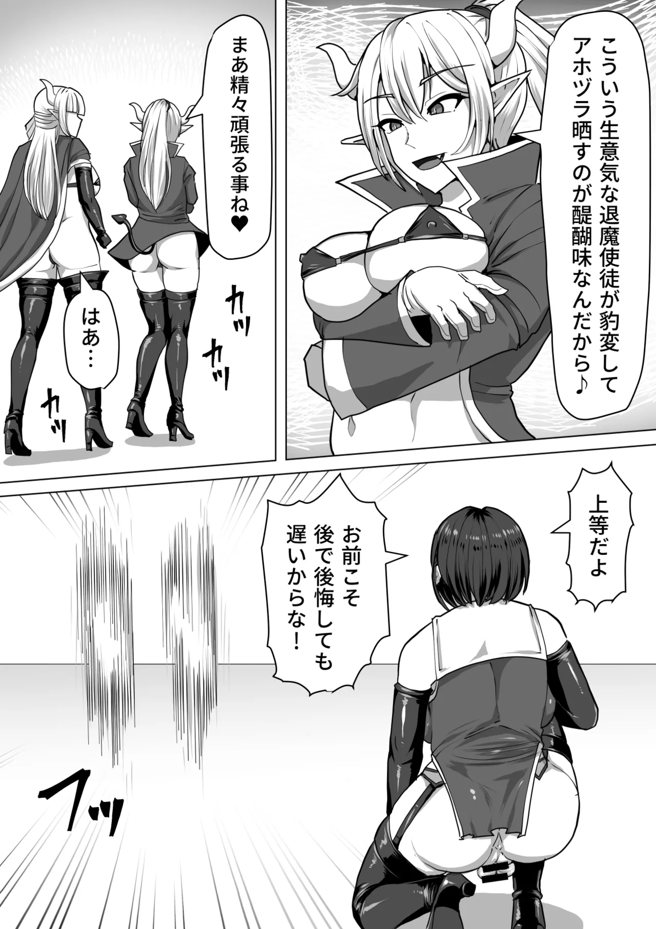 ふたなり射精管理!総集編 Page.139