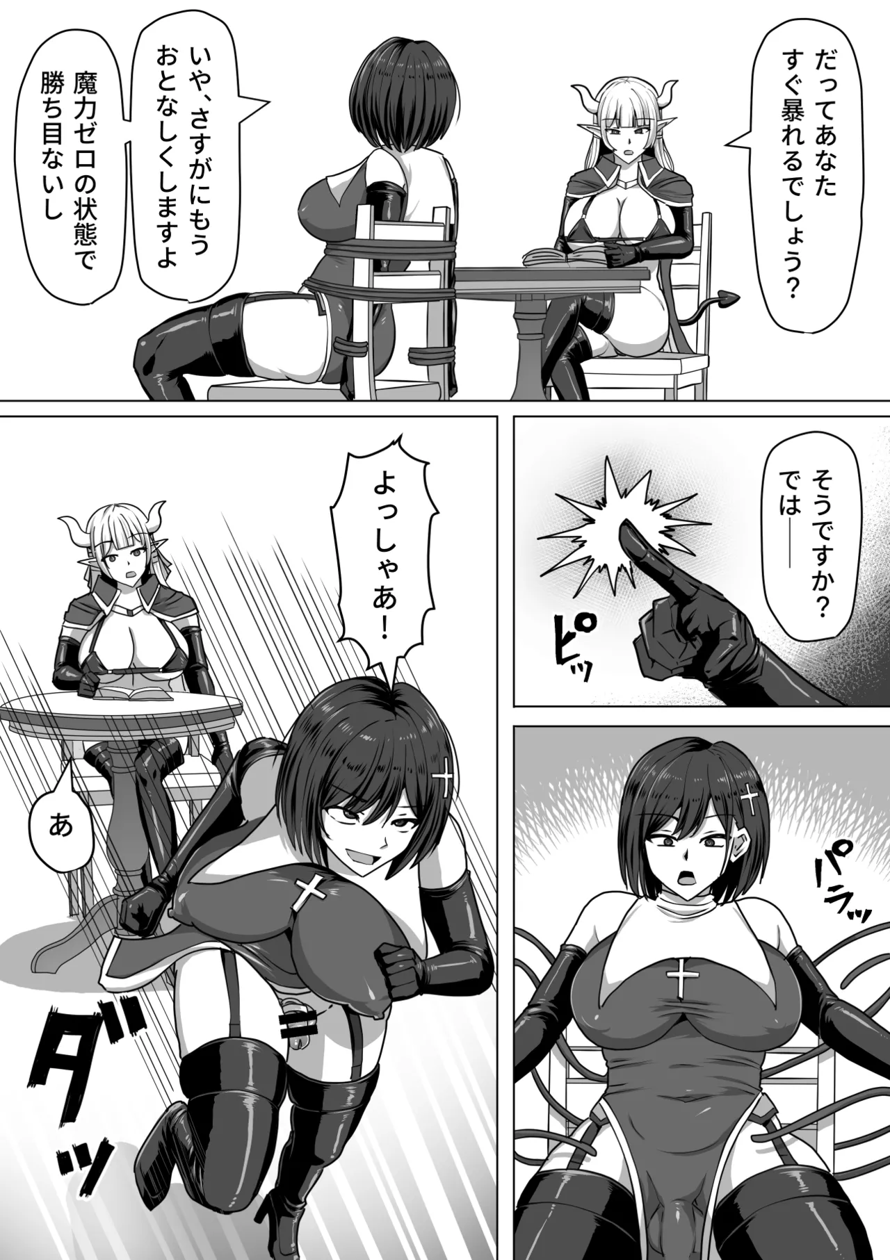 ふたなり射精管理!総集編 Page.141